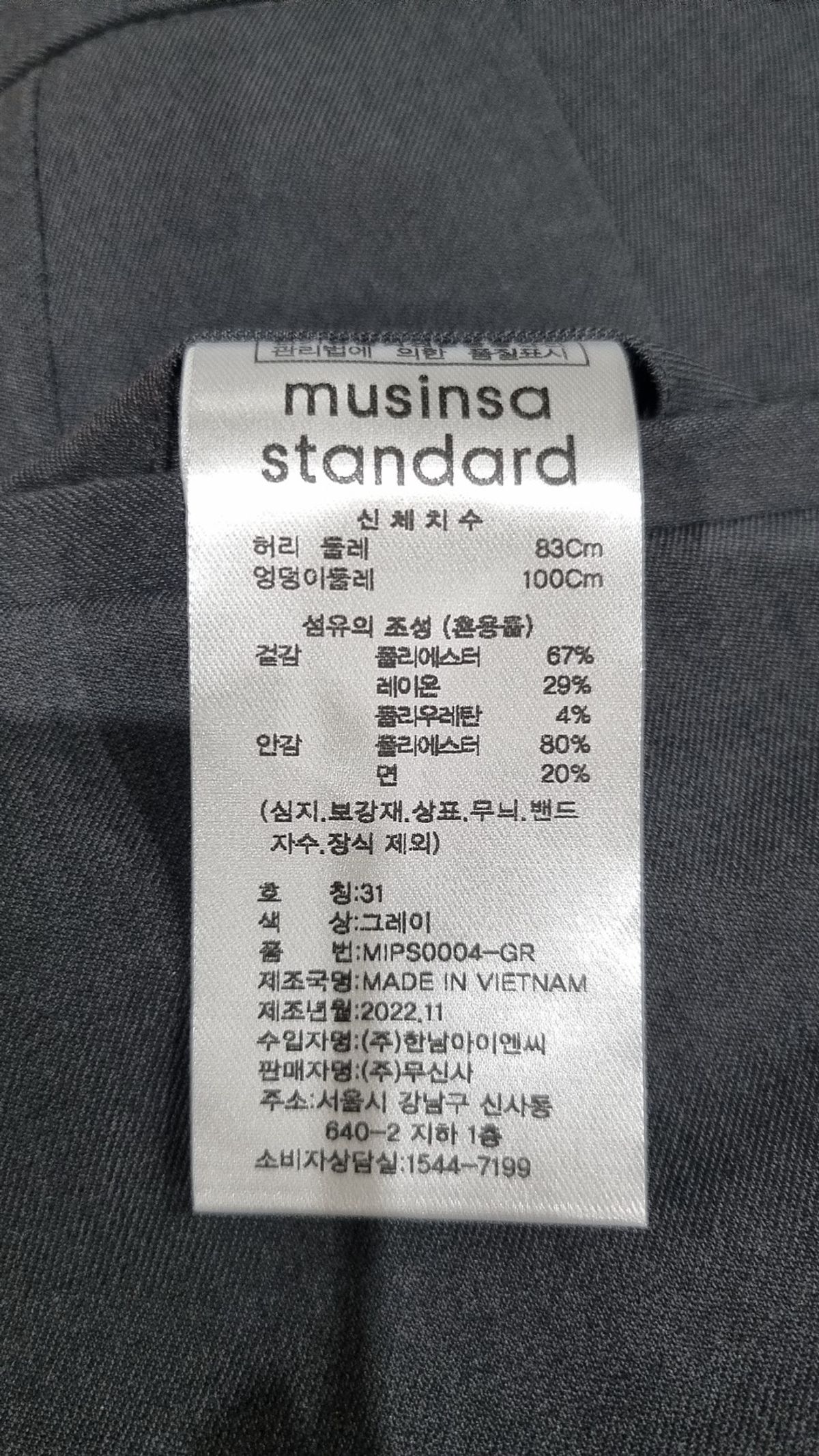 무신사 스탠다드(MUSINSA STANDARD) 슈트 팬츠/슬랙스 31