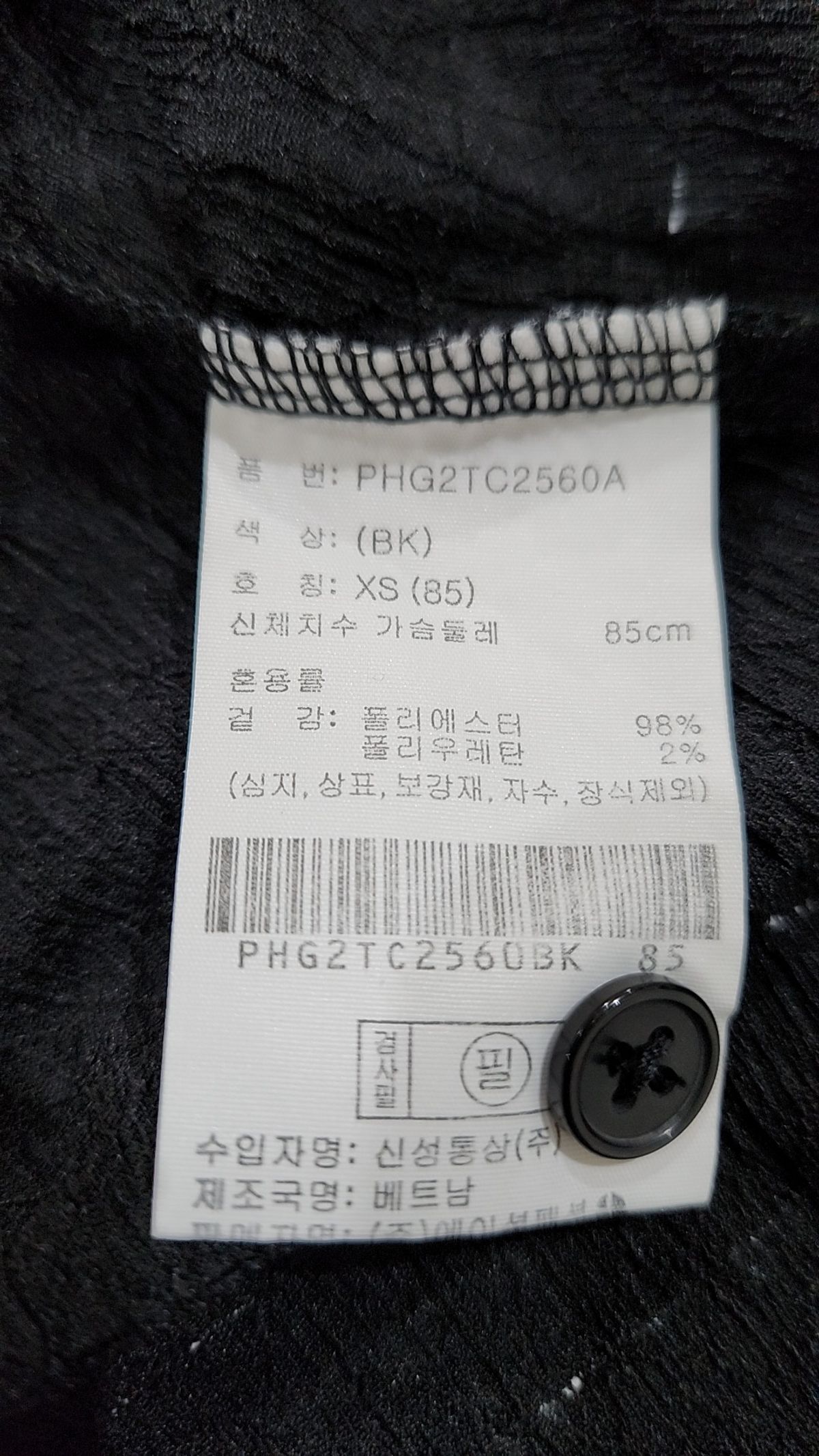 폴햄(POLHAM) 캐주얼 셔츠 XS