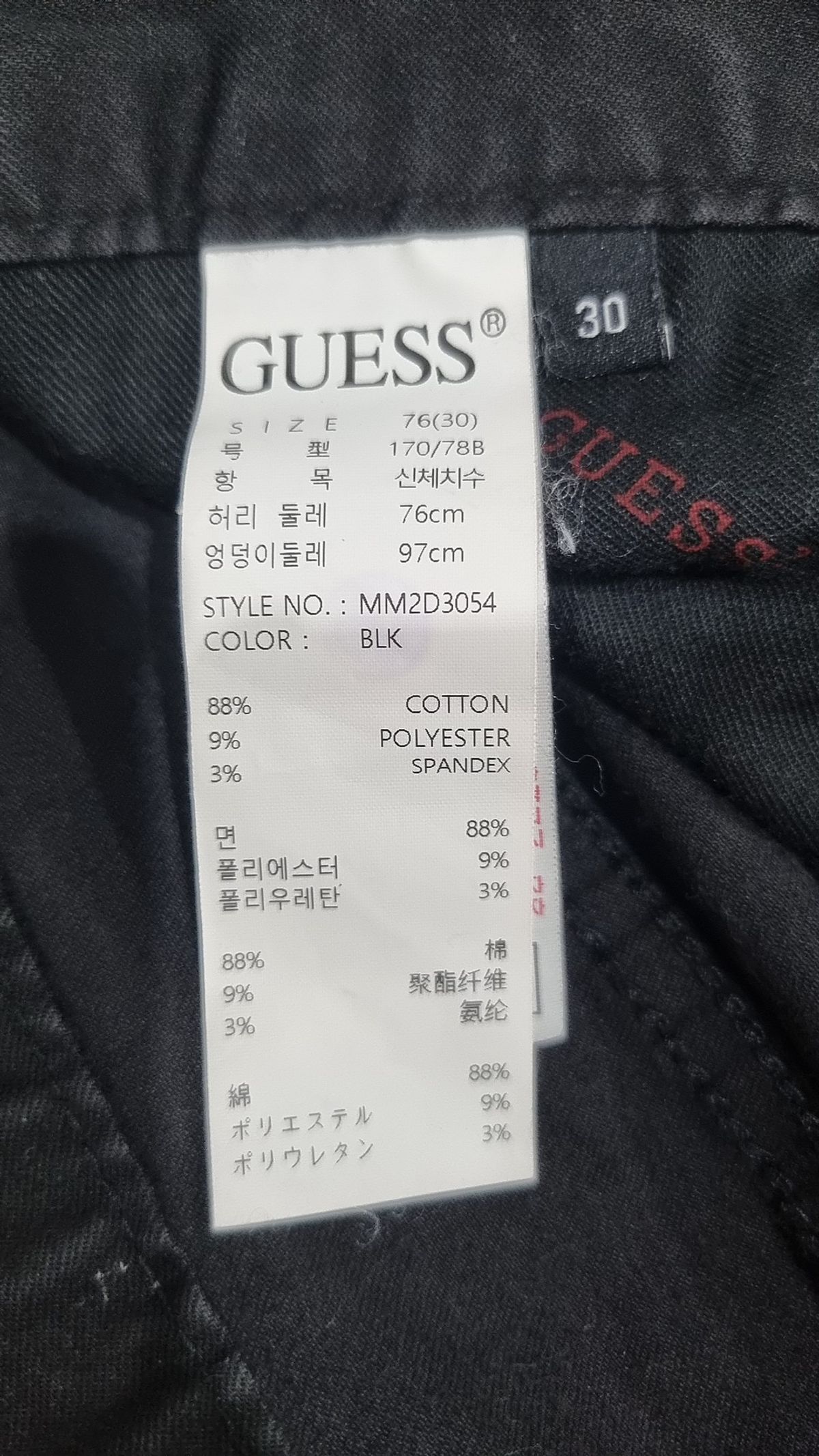 게스(GUESS) 코튼 팬츠 30
