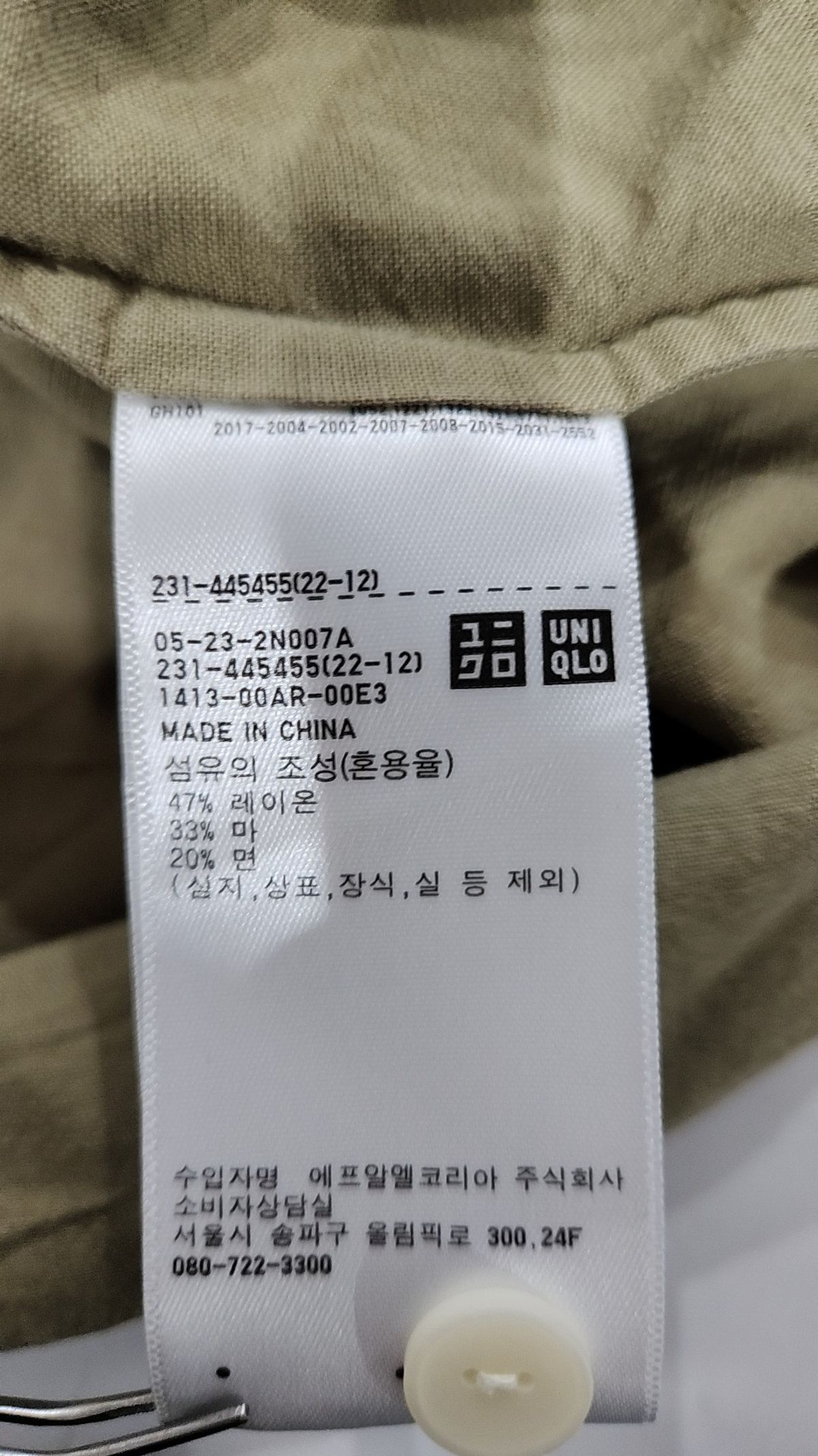 유니클로(UNIQLO) 캐주얼 셔츠 S