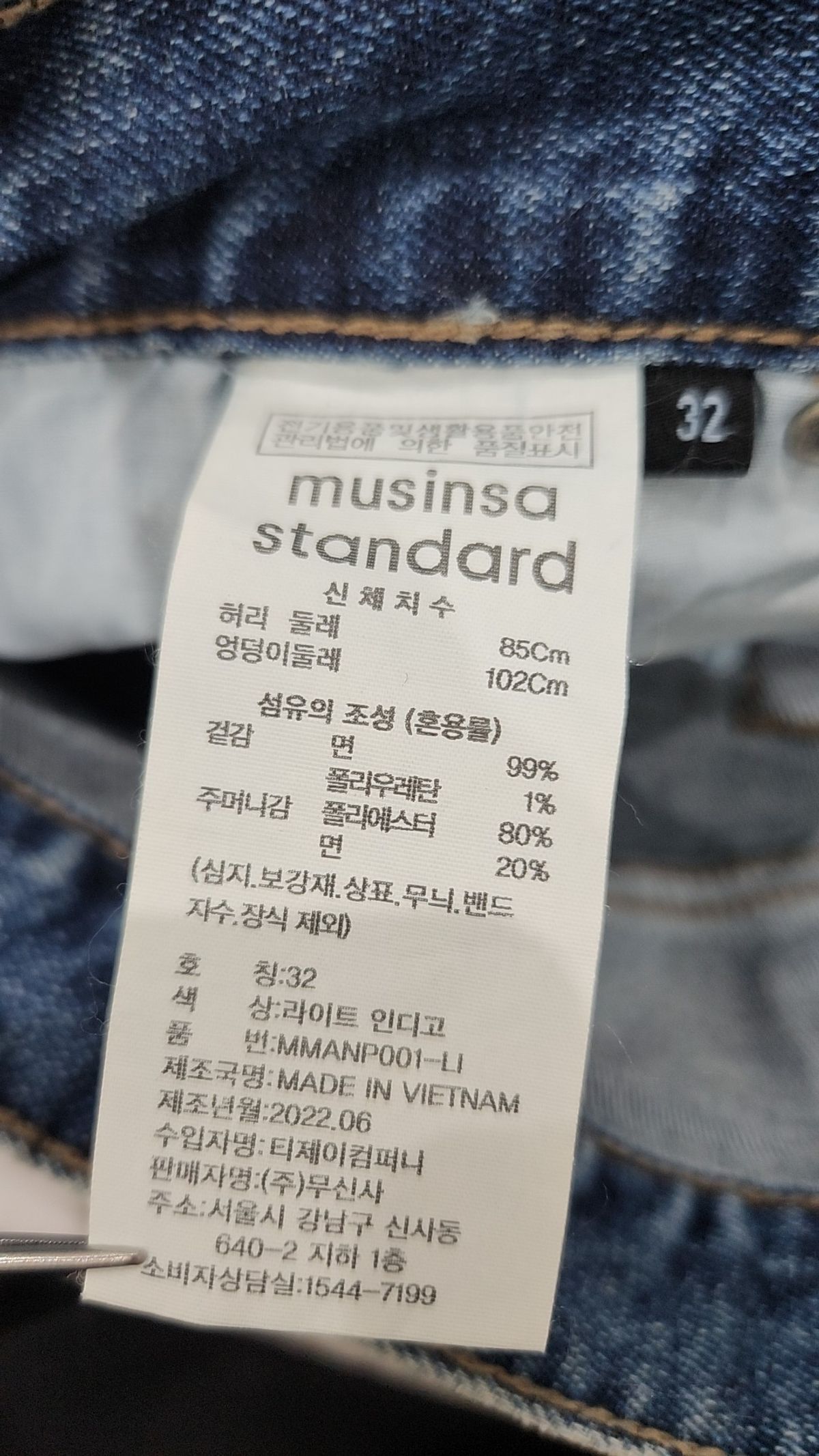 무신사 스탠다드(MUSINSA STANDARD) 청/데님 팬츠 32