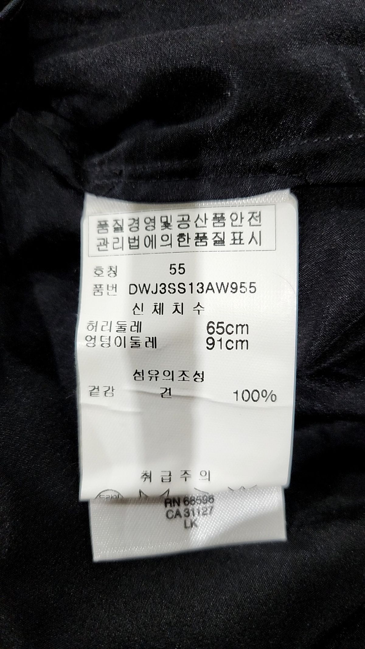 디케이엔와이(DKNY) 미니스커트 55