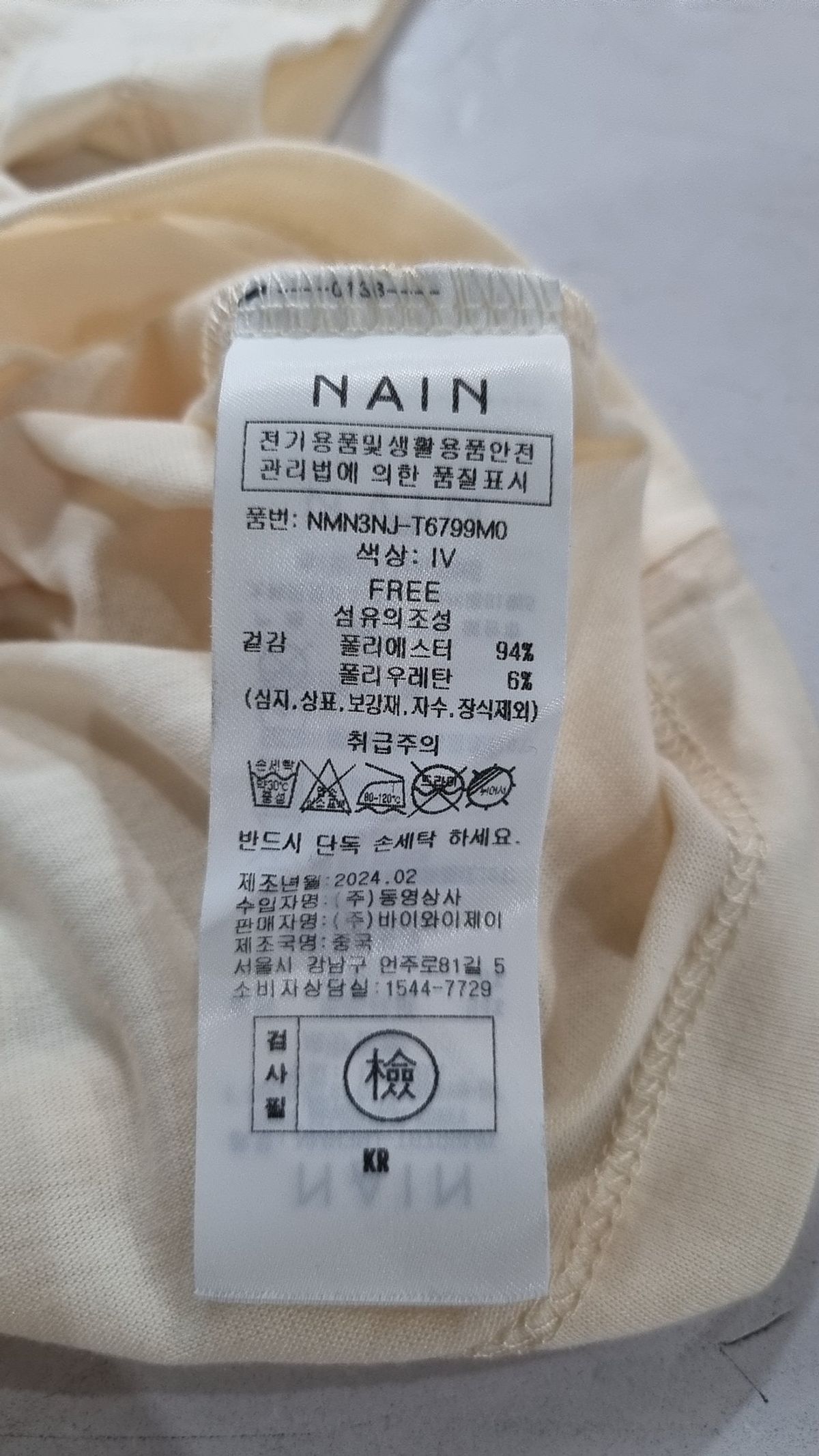 아틀리에 나인(ATELIER NAIN) 반소매 티셔츠 FREE
