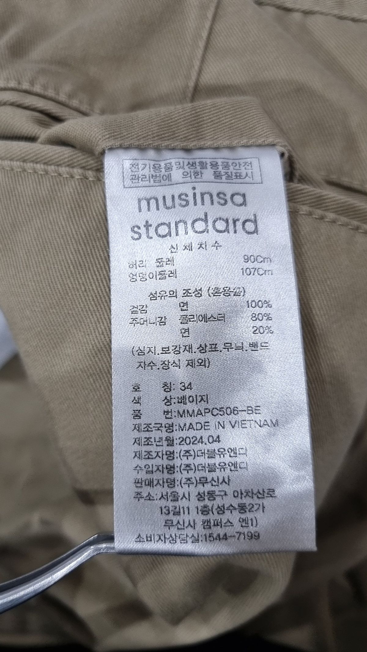 무신사 스탠다드(MUSINSA STANDARD) 원 턱 레귤러 핏 치노 팬츠 [베이지] 34