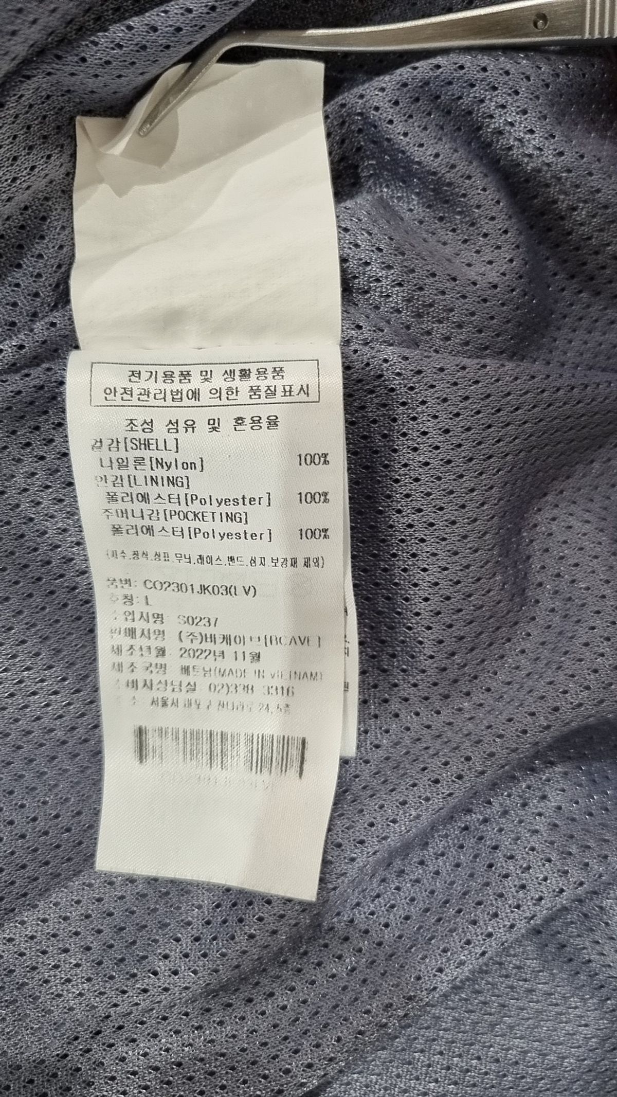 커버낫(COVERNAT) 나일론/코치 재킷 L