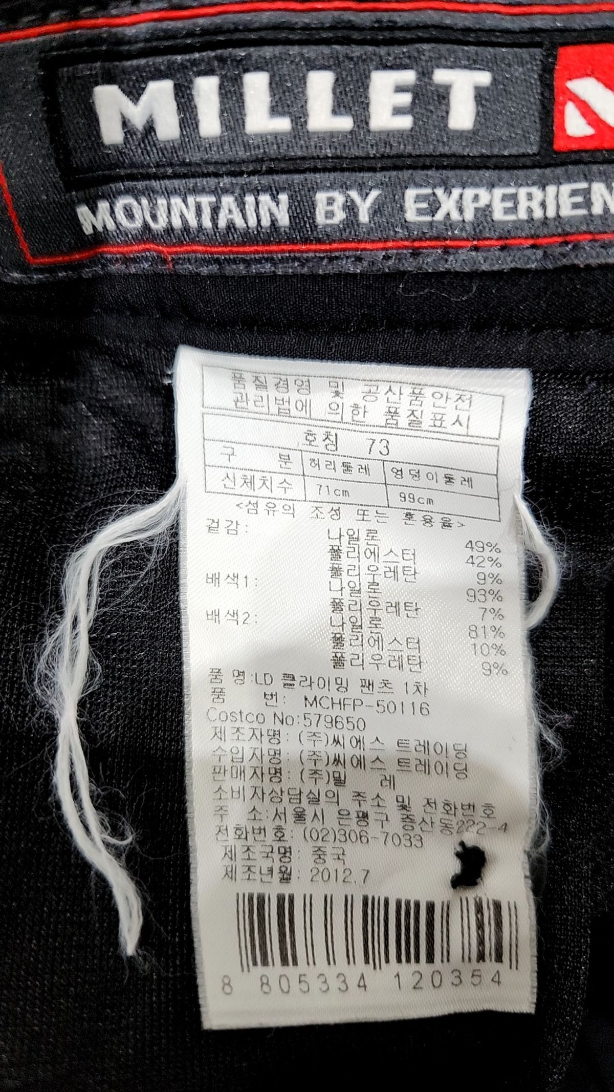 밀레(MILLET) 기타 바지 73
