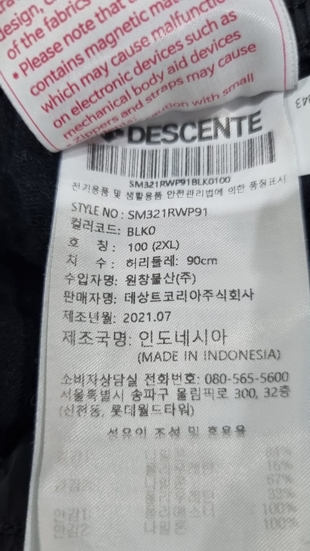 데상트(DESCENTE) 남성 윈드블록 웜업 팬츠 100