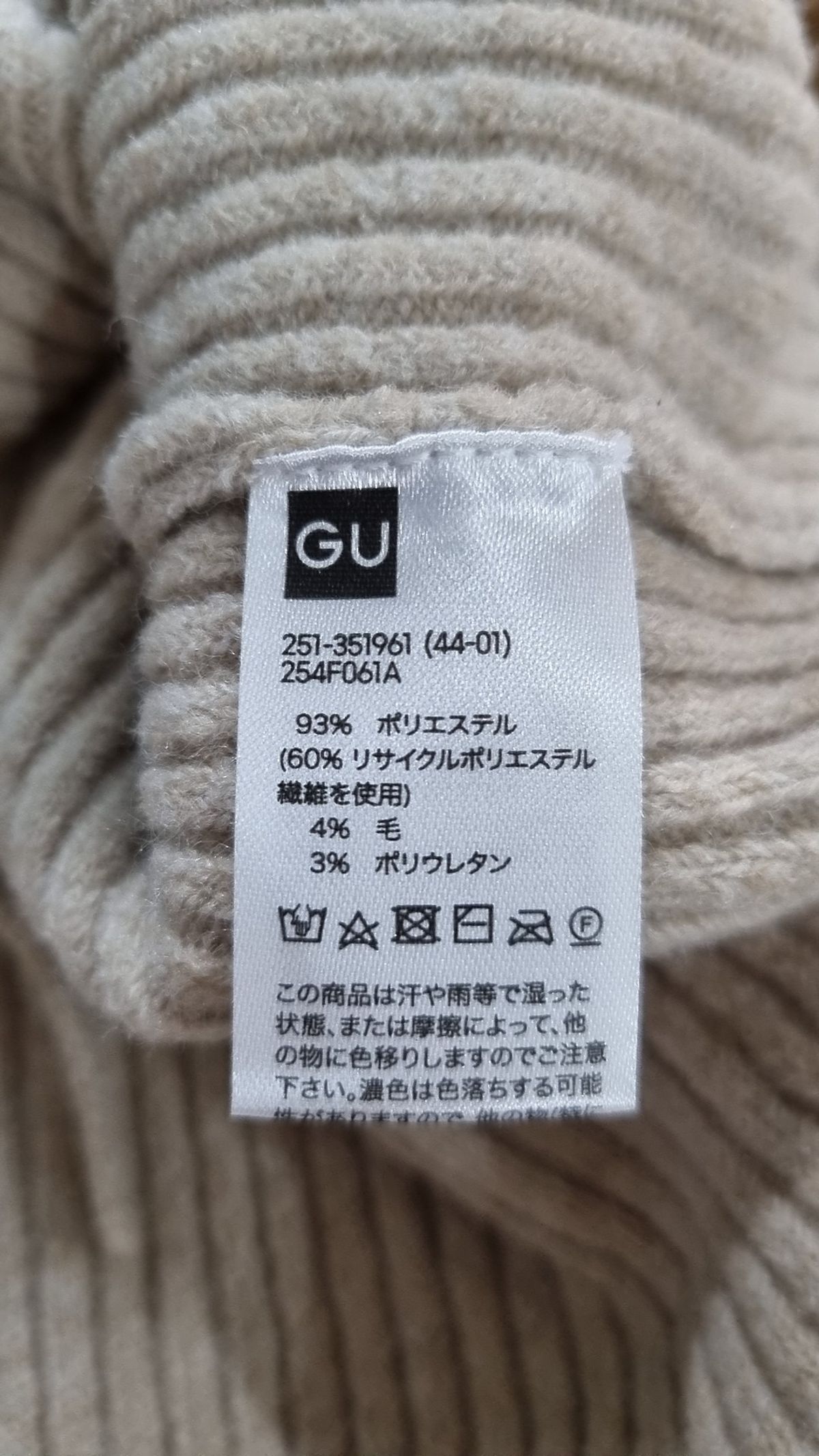 지유(GU) 카디건 M