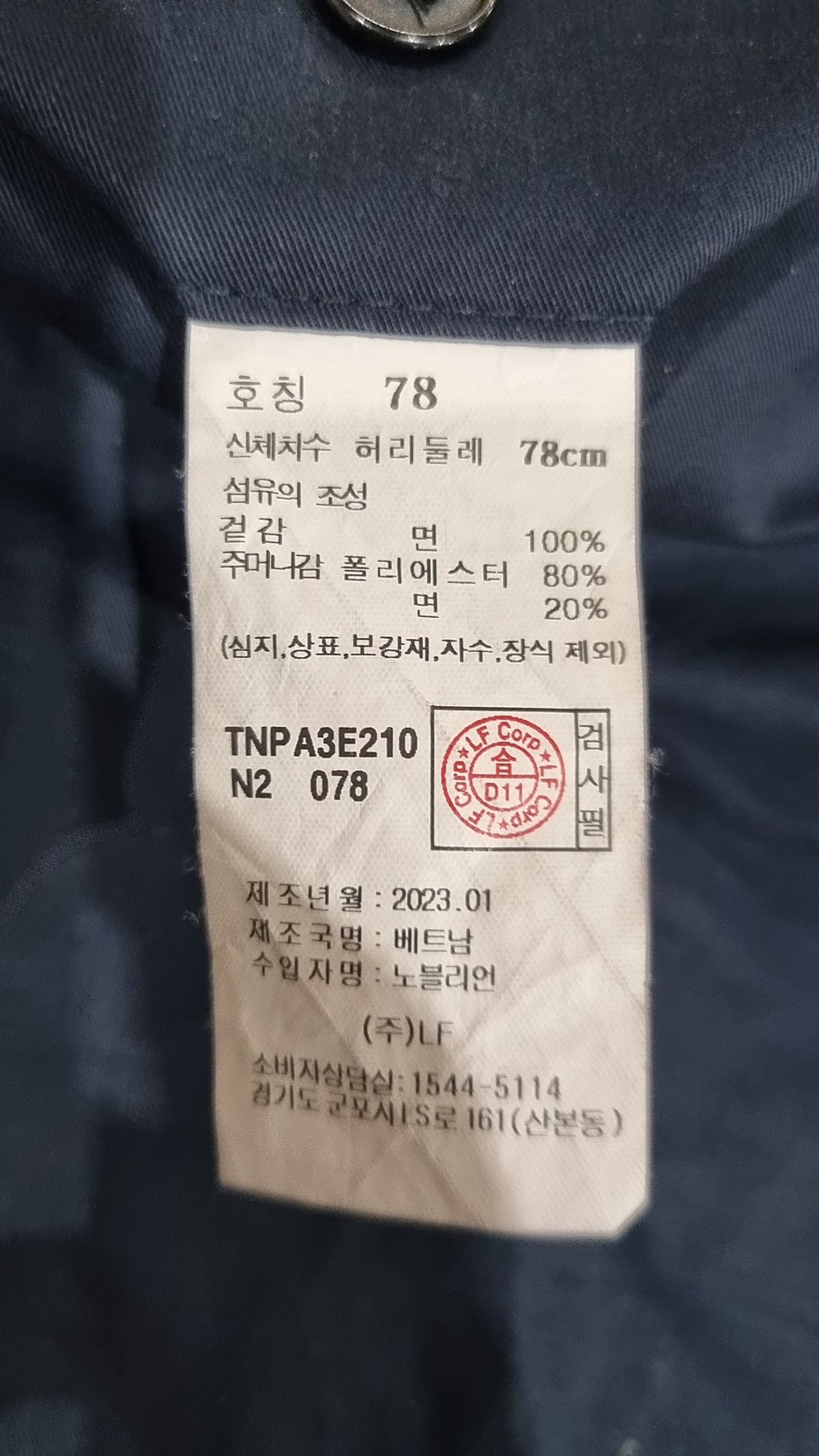 티엔지티(TNGT) 네이비 코튼 쇼츠 (TNPA3E210N2) 78