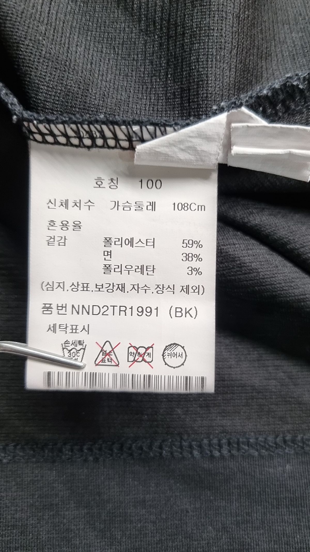 에디션(EDITION) 쿨텐션 반팔 티셔츠_NND2TR1991BK 100