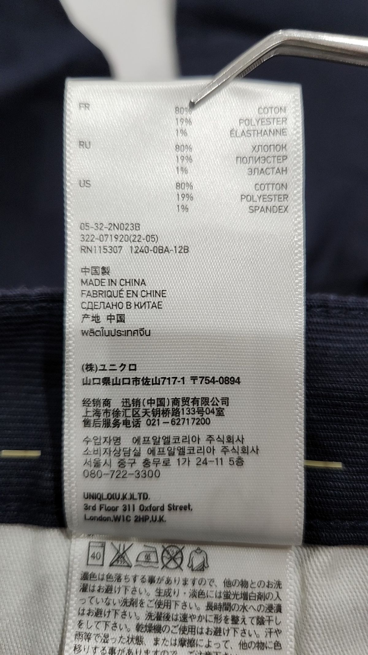 유니클로(UNIQLO) 코튼 팬츠 29