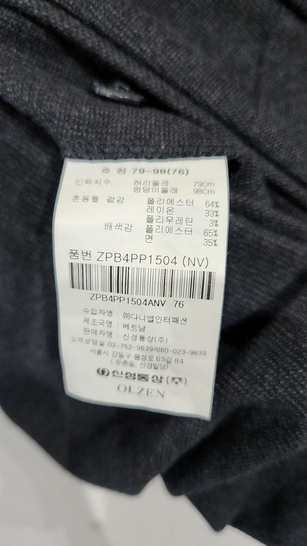 올젠(OLZEN) 슈트 팬츠/슬랙스 76