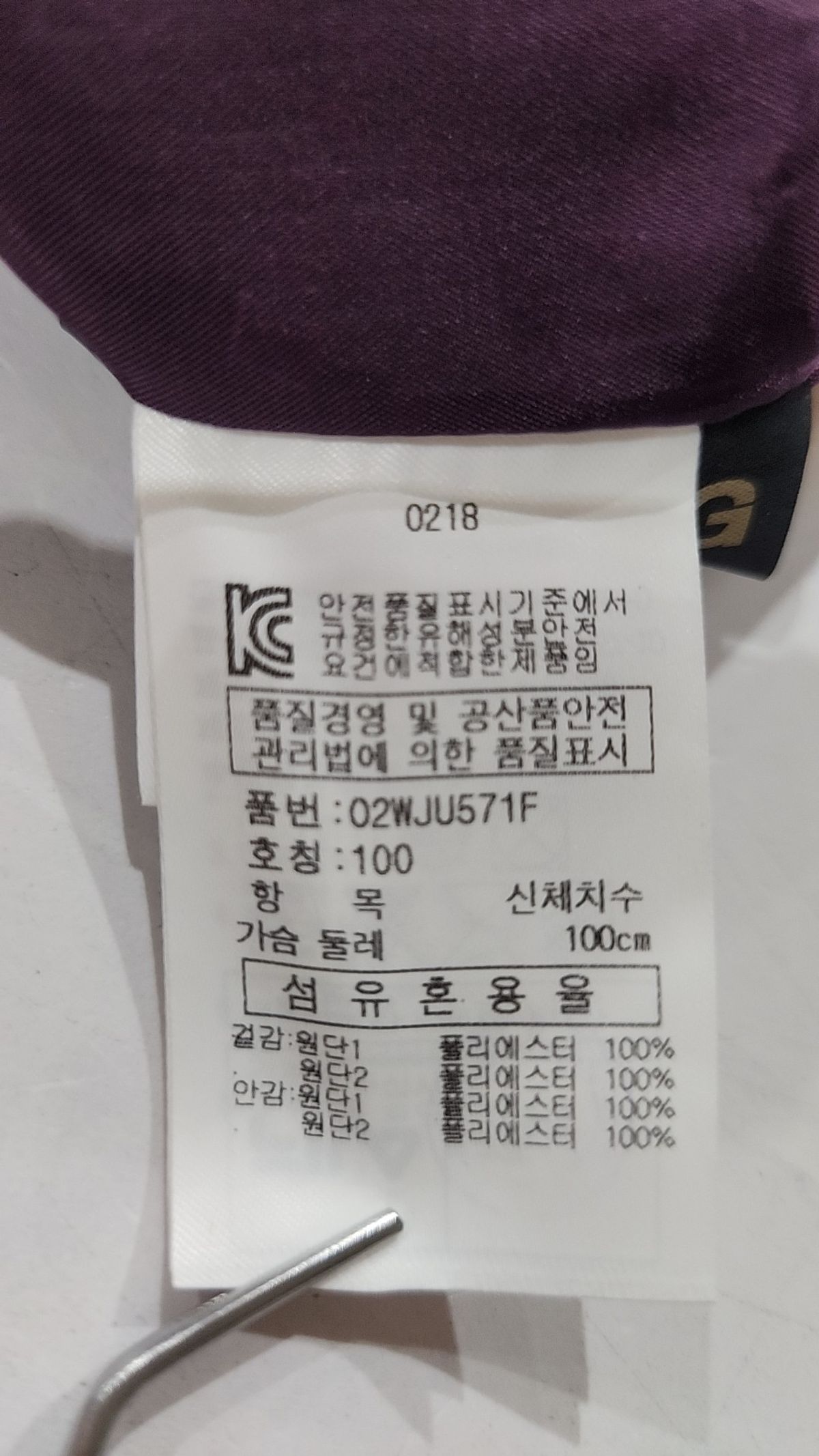 휠라(FILA) 나일론/코치 재킷 100
