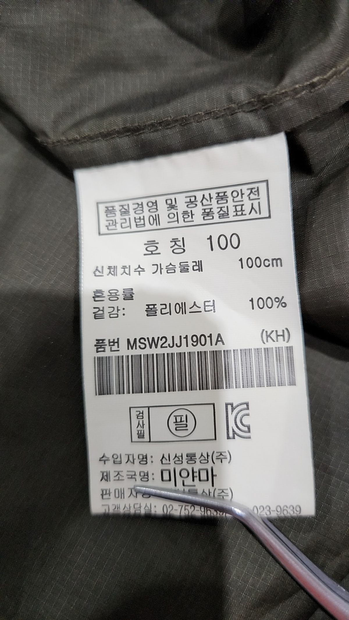탑텐(TOPTEN) 나일론/코치 재킷 100