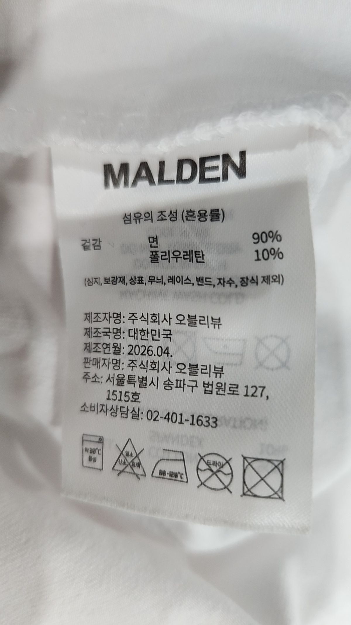 몰든(MALDEN) 반소매 티셔츠 XXL