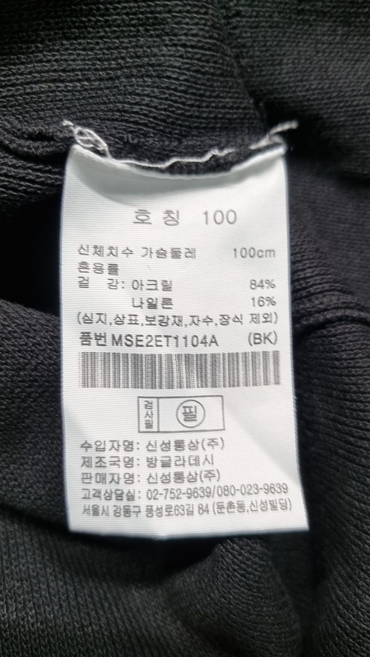 탑텐(TOPTEN) 피케/카라 티셔츠 100