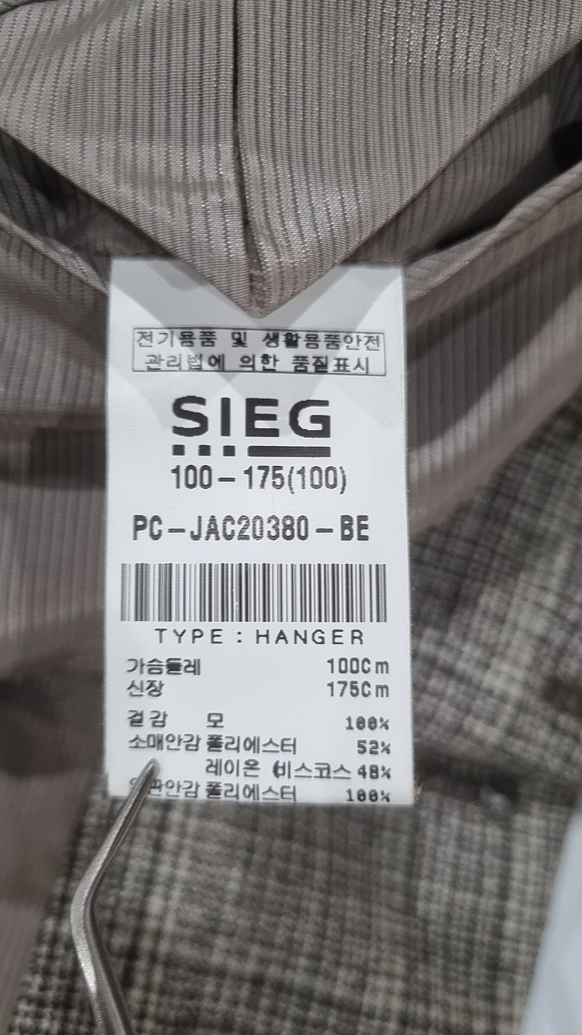 지이크(SIEG) 슈트/블레이저 재킷 100