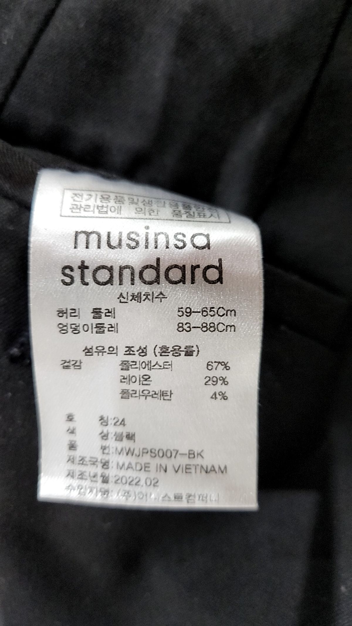 무신사 스탠다드(MUSINSA STANDARD) 슈트 팬츠/슬랙스 24