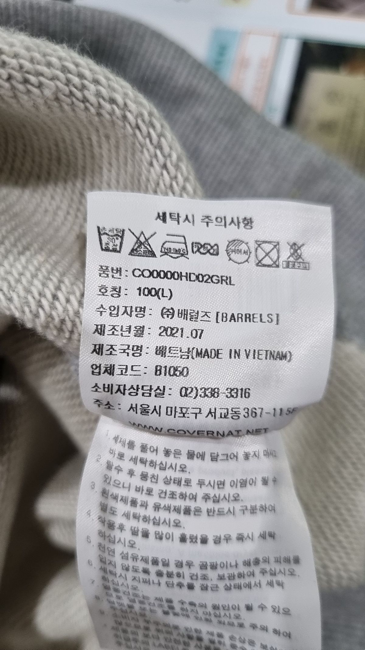 커버낫(COVERNAT) 후드 티셔츠 L