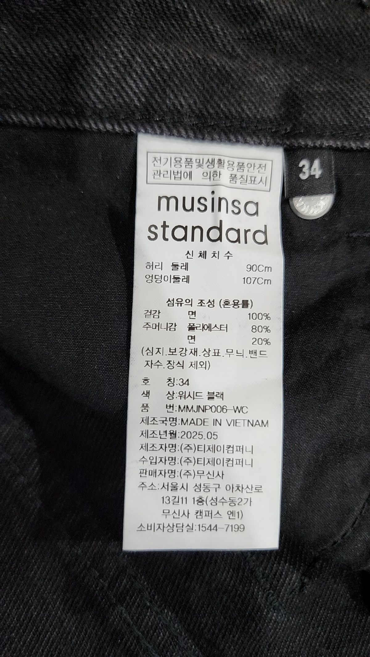 무신사 스탠다드(MUSINSA STANDARD) 와이드 데님 팬츠 [워시드 블랙] 34