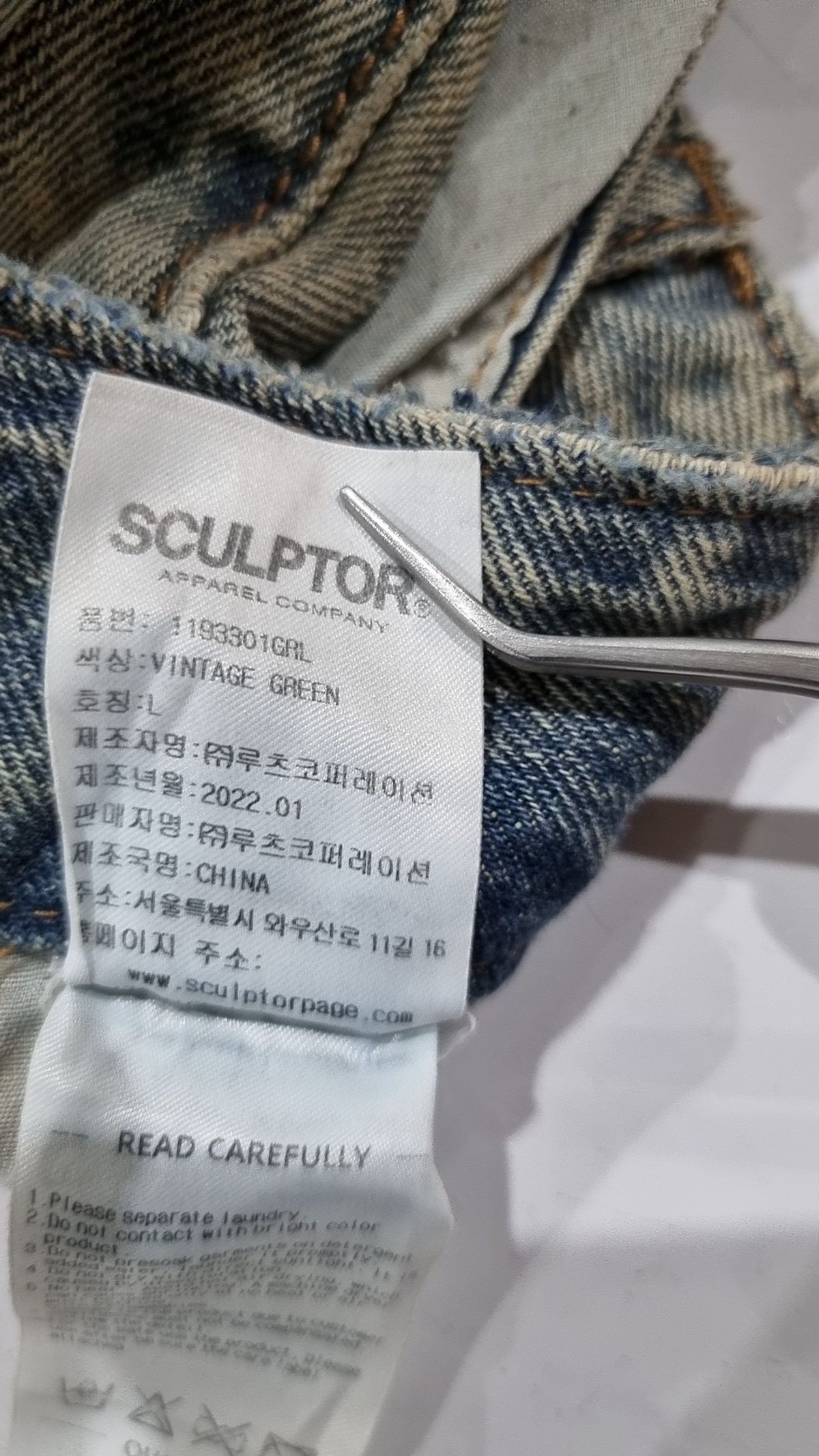 스컬프터(SCULPTOR) 청/데님 팬츠 L