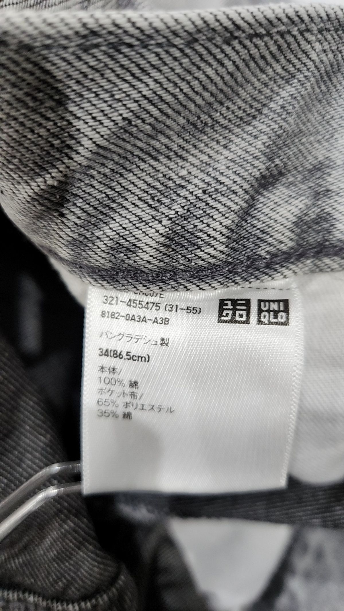 유니클로(UNIQLO) 청/데님 팬츠 34