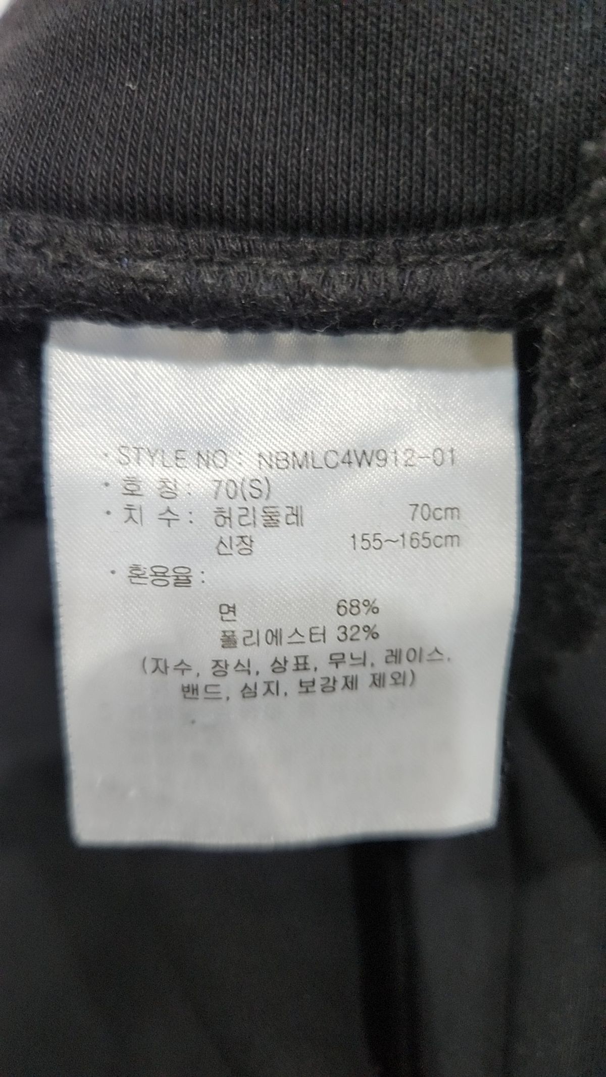 뉴발란스(NEW BALANCE) 트레이닝 팬츠 70
