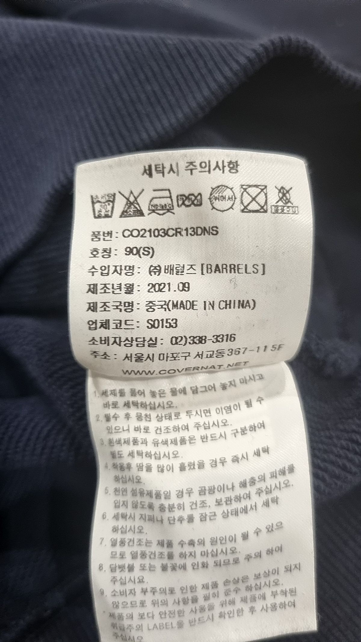 커버낫(COVERNAT) 맨투맨/스웨트셔츠 S