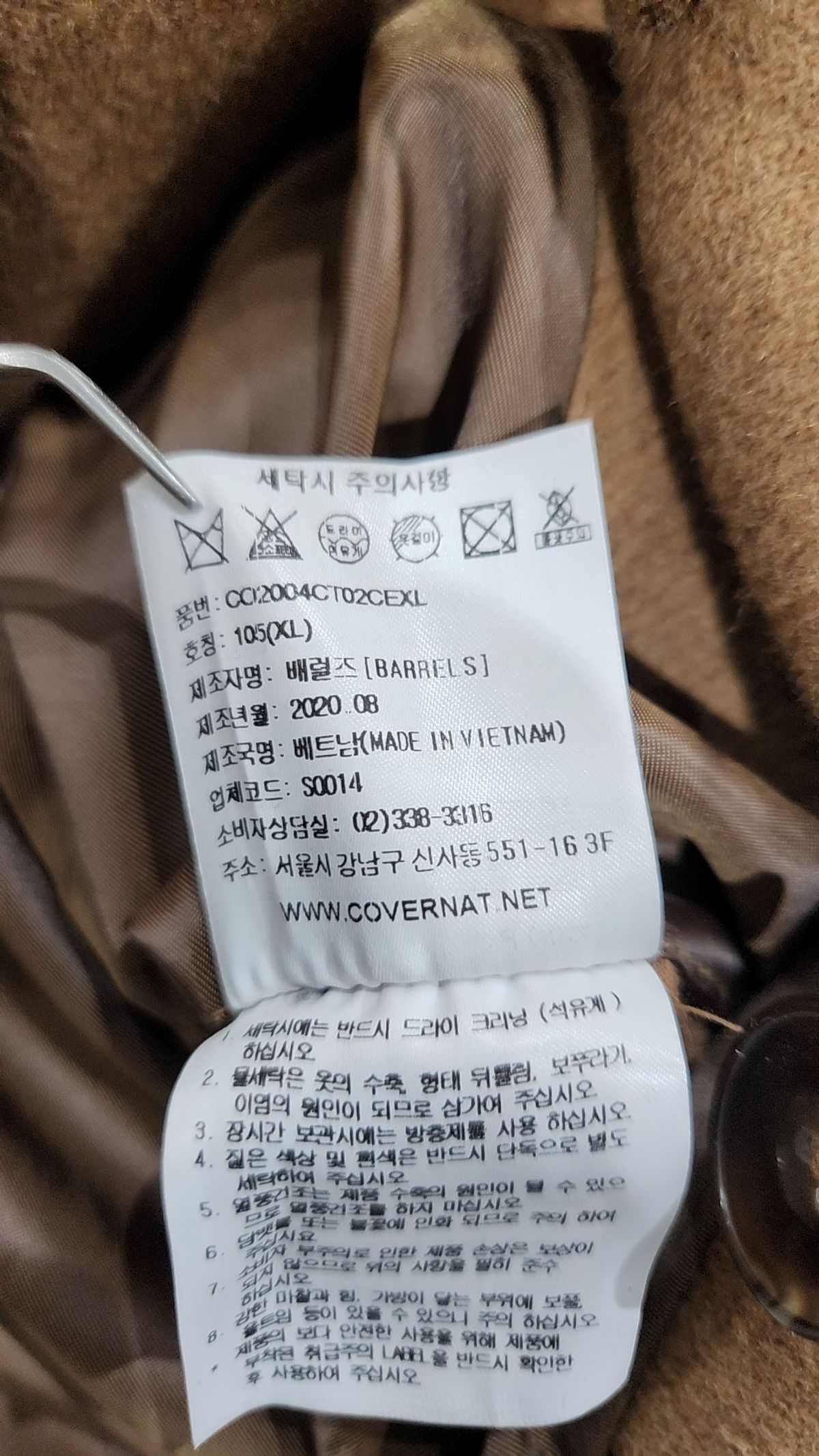 커버낫(COVERNAT) 겨울 기타 코트 XL