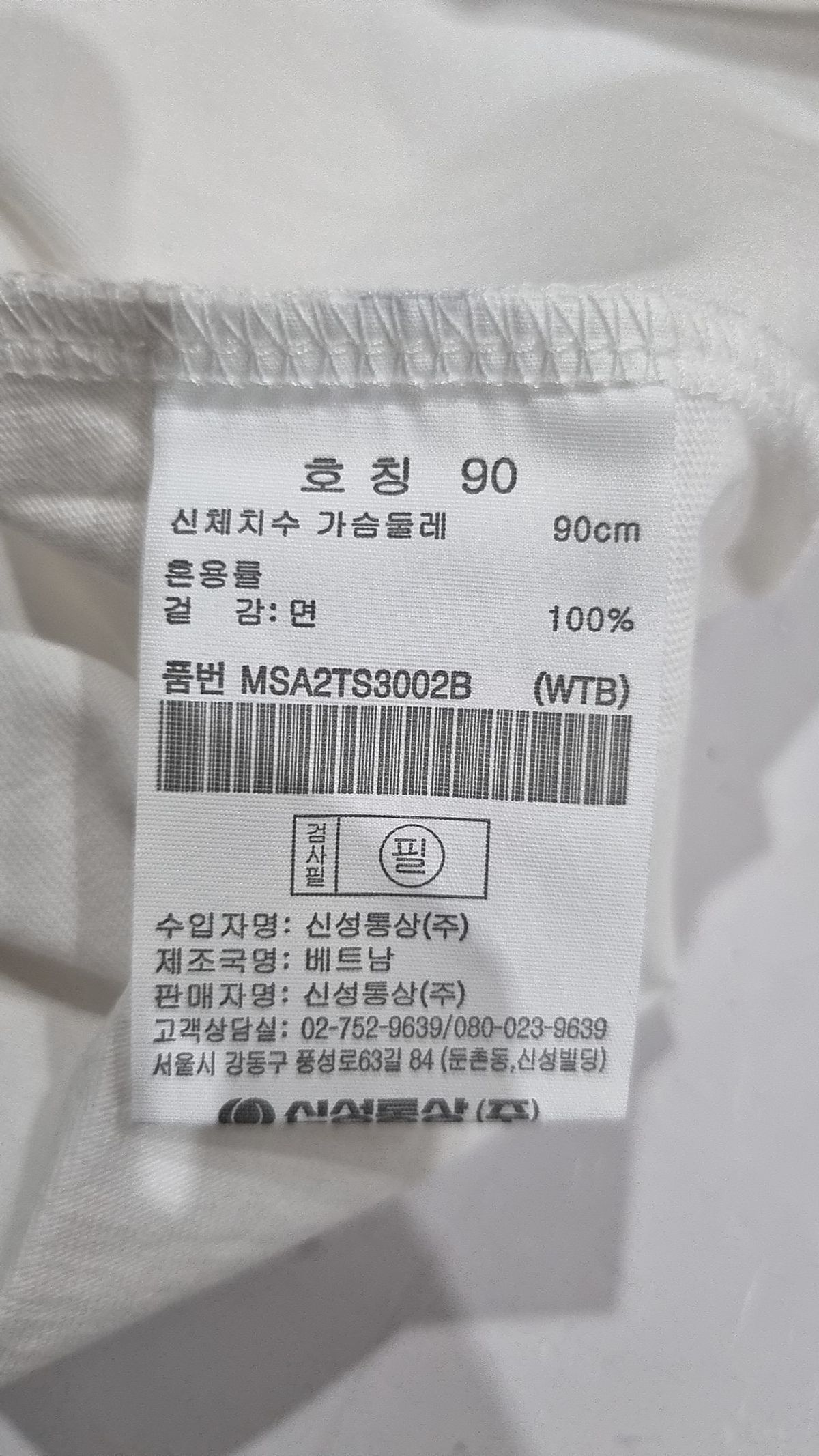 탑텐(TOPTEN) 반소매 티셔츠 90
