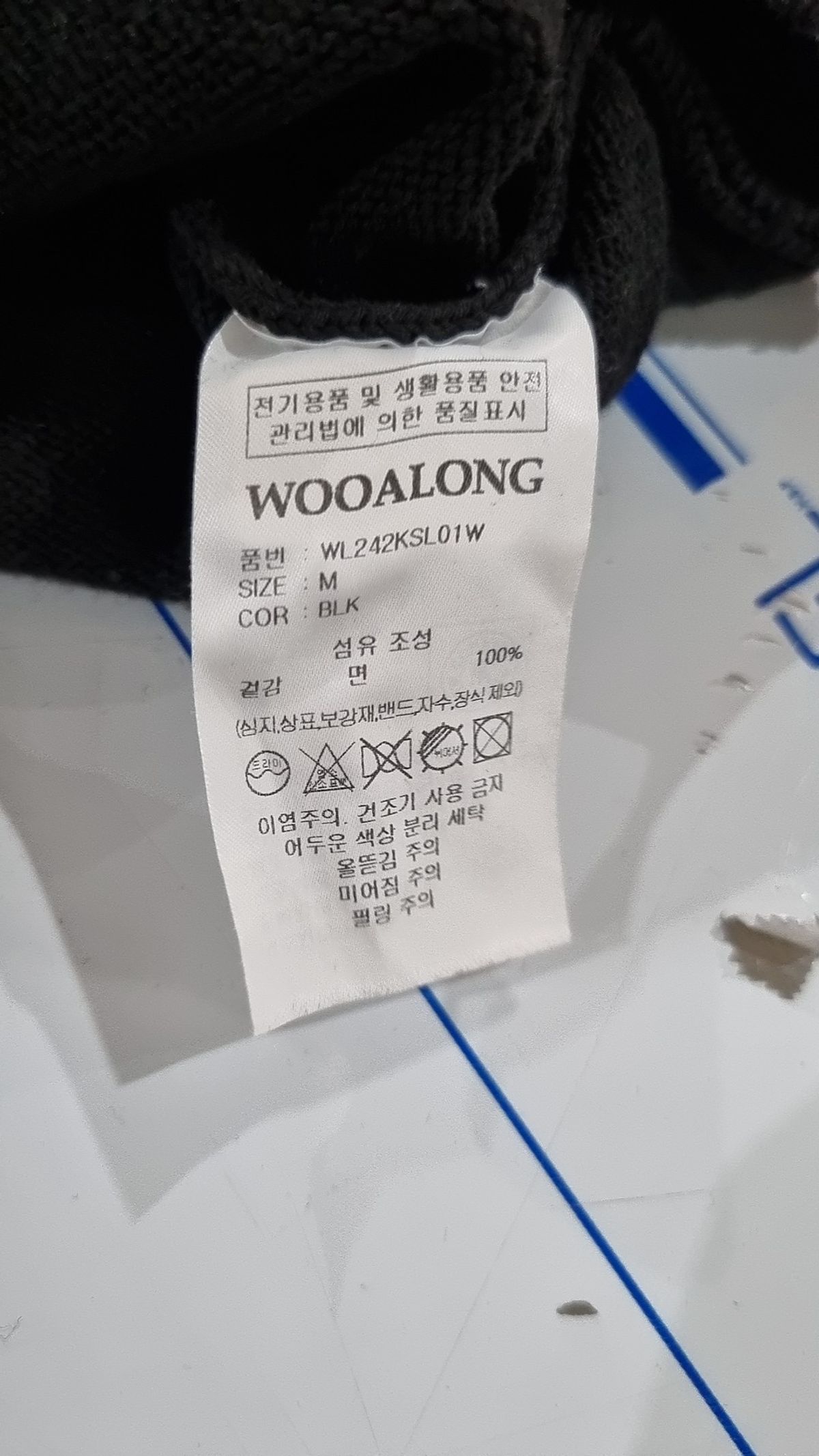 우알롱(WOOALONG) Signature halter knit - BLACK M