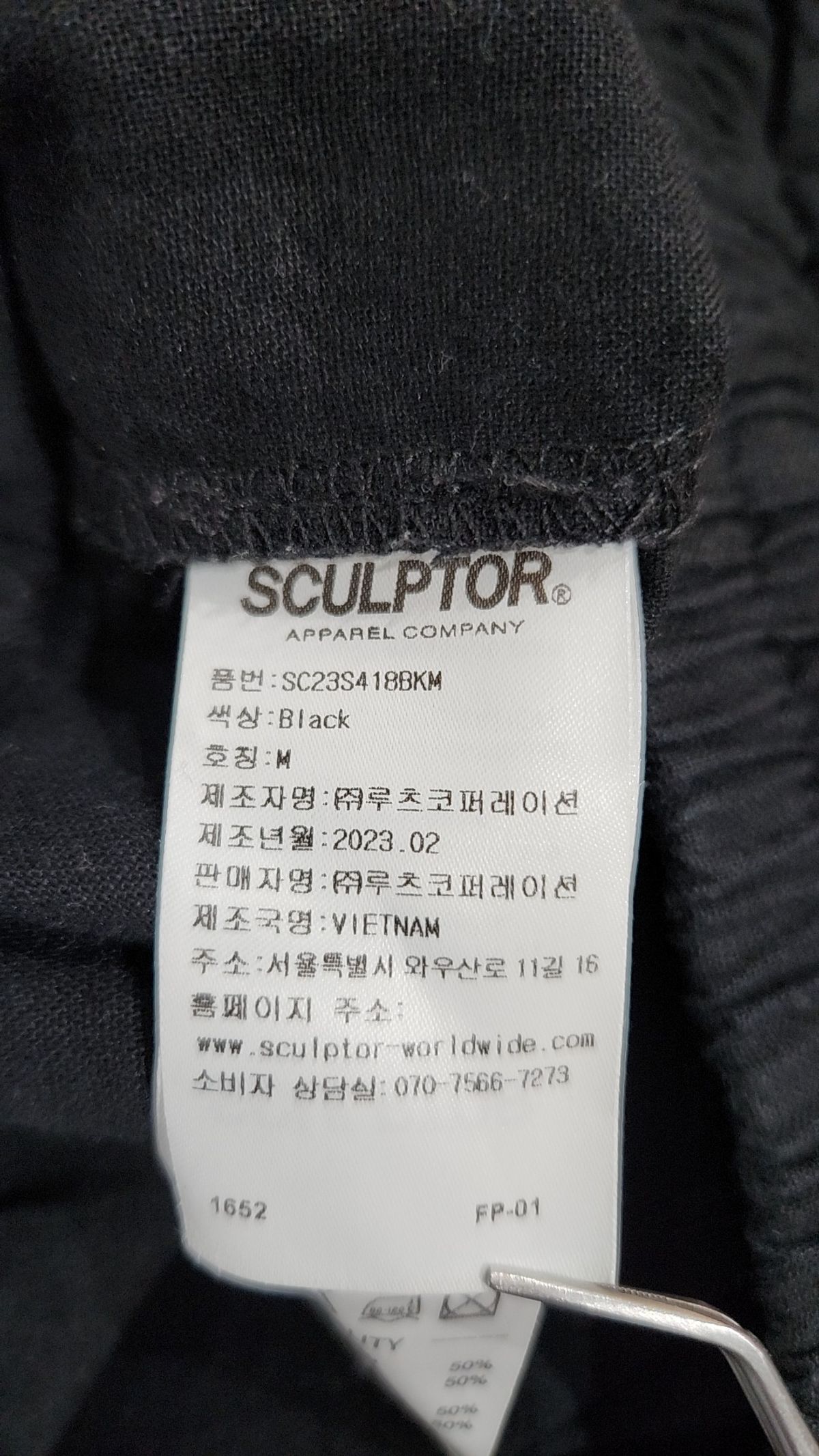 스컬프터(SCULPTOR) 코튼 팬츠 M