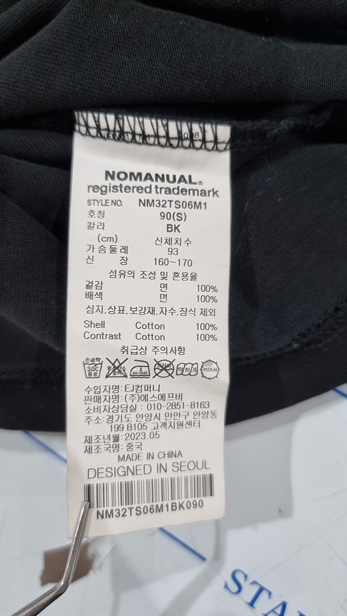 노매뉴얼(NOMANUAL) S.P T-SHIRT - 5 COLOR S