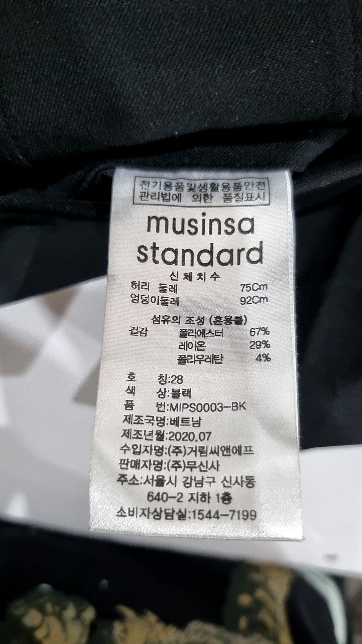 무신사 스탠다드(MUSINSA STANDARD) 세미 와이드 히든 밴딩 슬랙스 [블랙] 28
