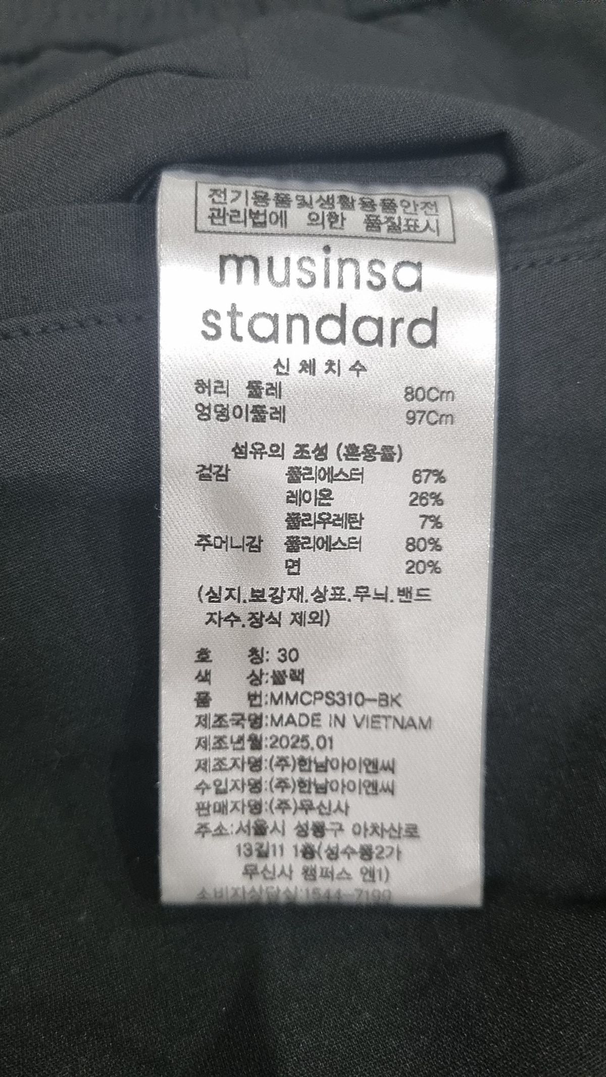 무신사 스탠다드(MUSINSA STANDARD) 트레이닝 팬츠 30
