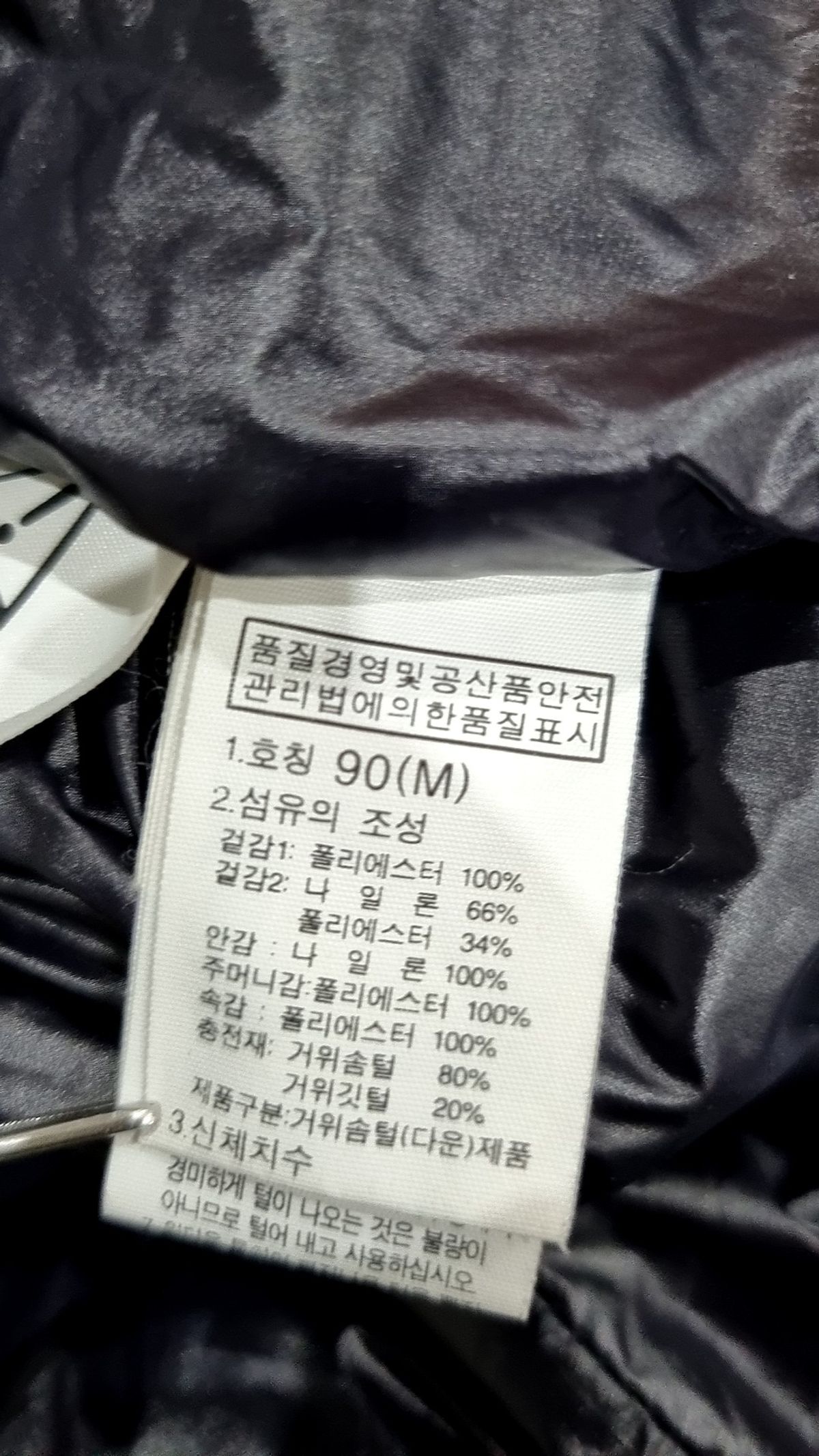 노스페이스(THE NORTH FACE) 숏 패딩/숏 헤비 아우터 M