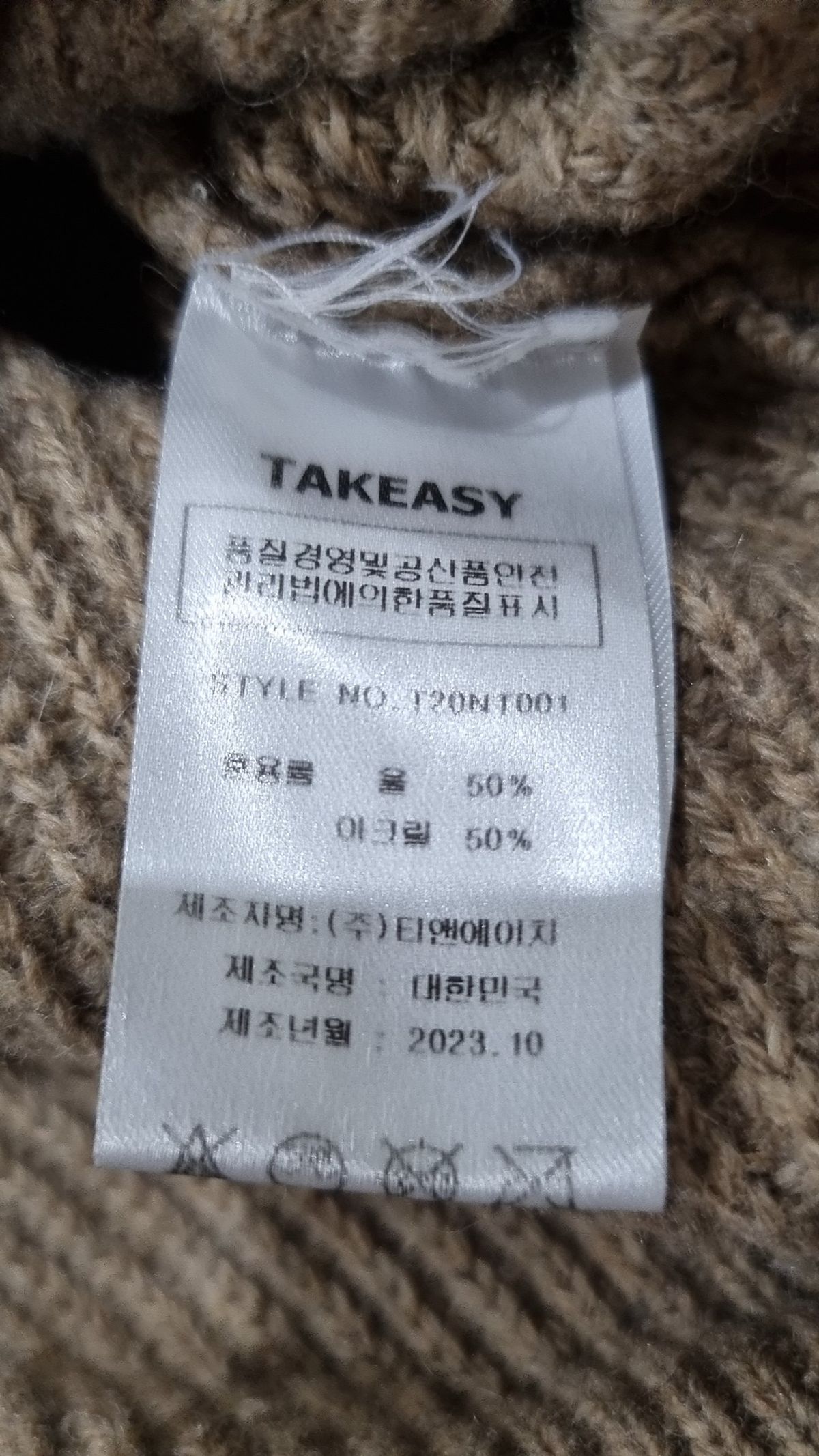 테이크이지(TAKEASY) 니트/스웨터 S