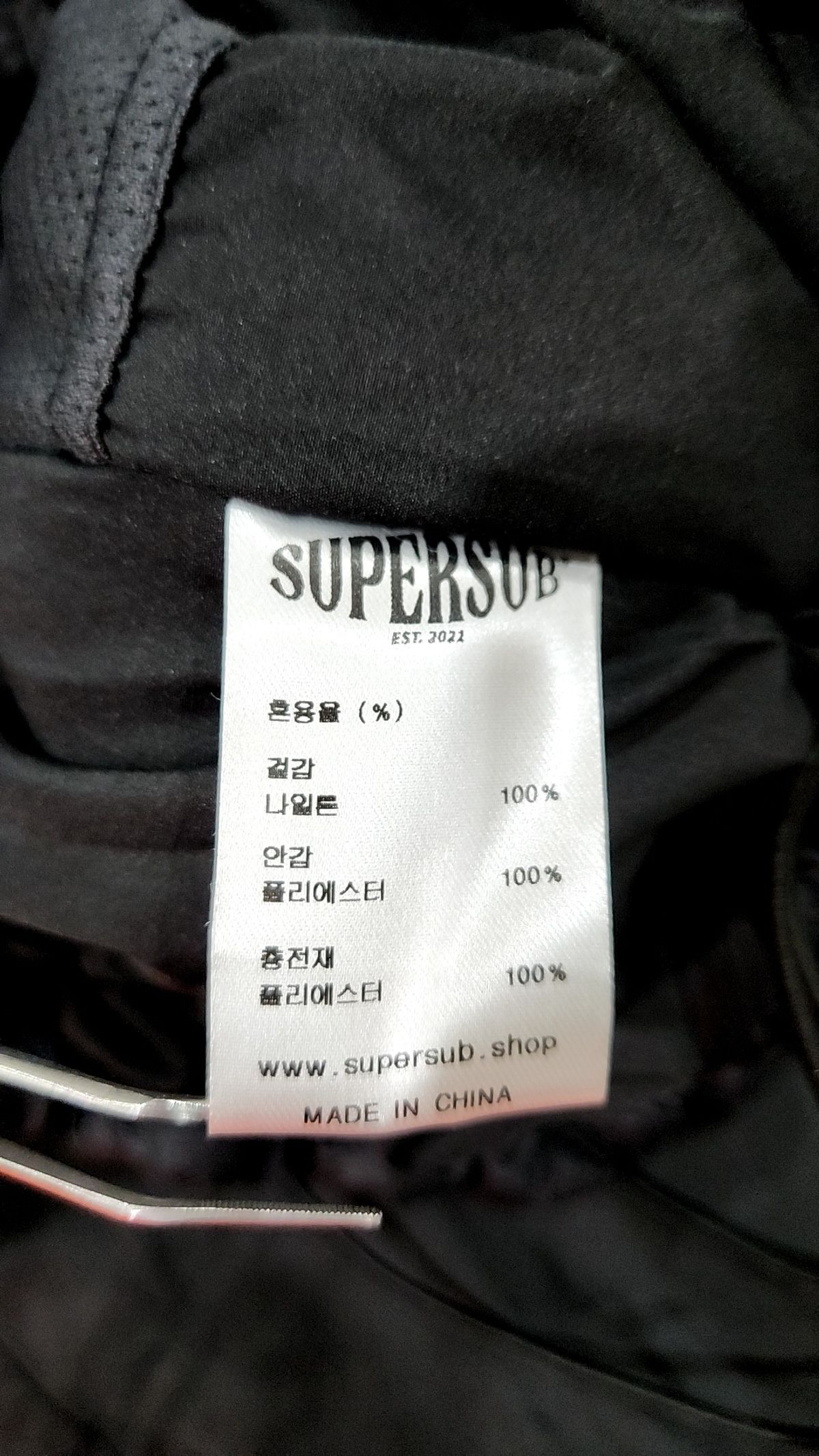 슈퍼서브(SUPERSUB) 나일론/코치 재킷 2