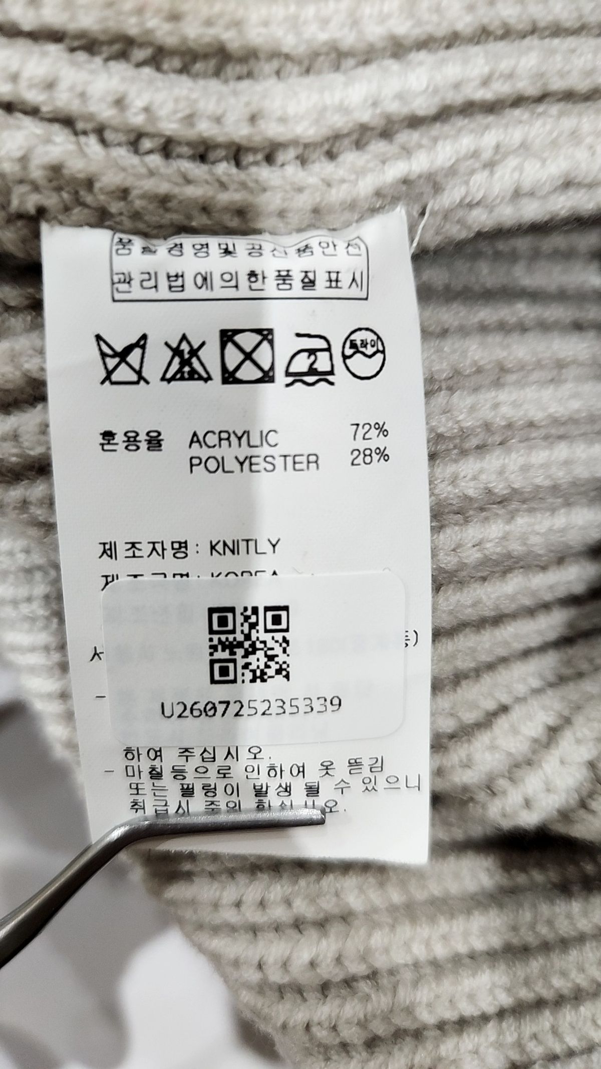 니틀리(KNITLY) 카디건 2