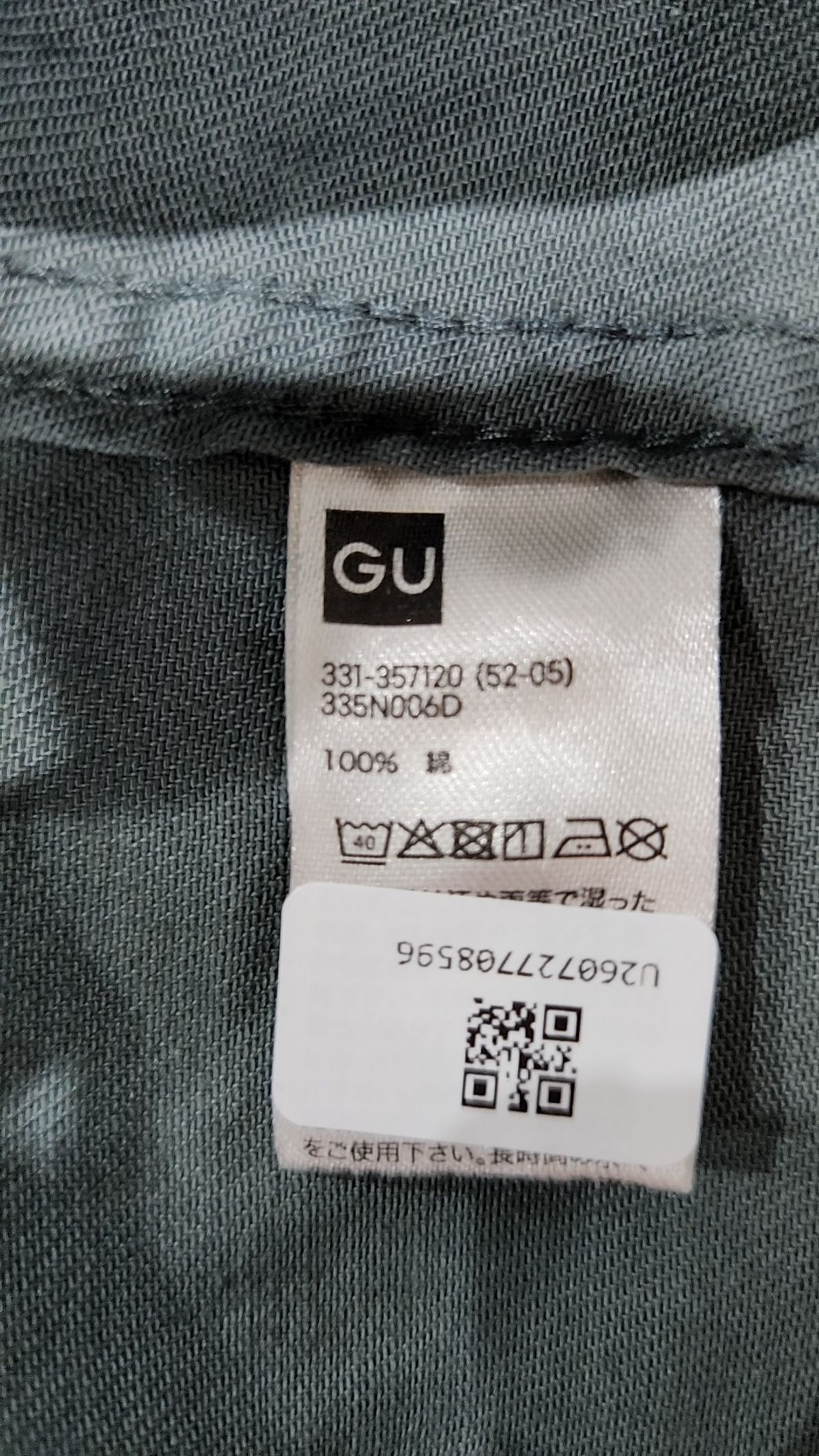 지유(GU) 캐주얼 셔츠 XL