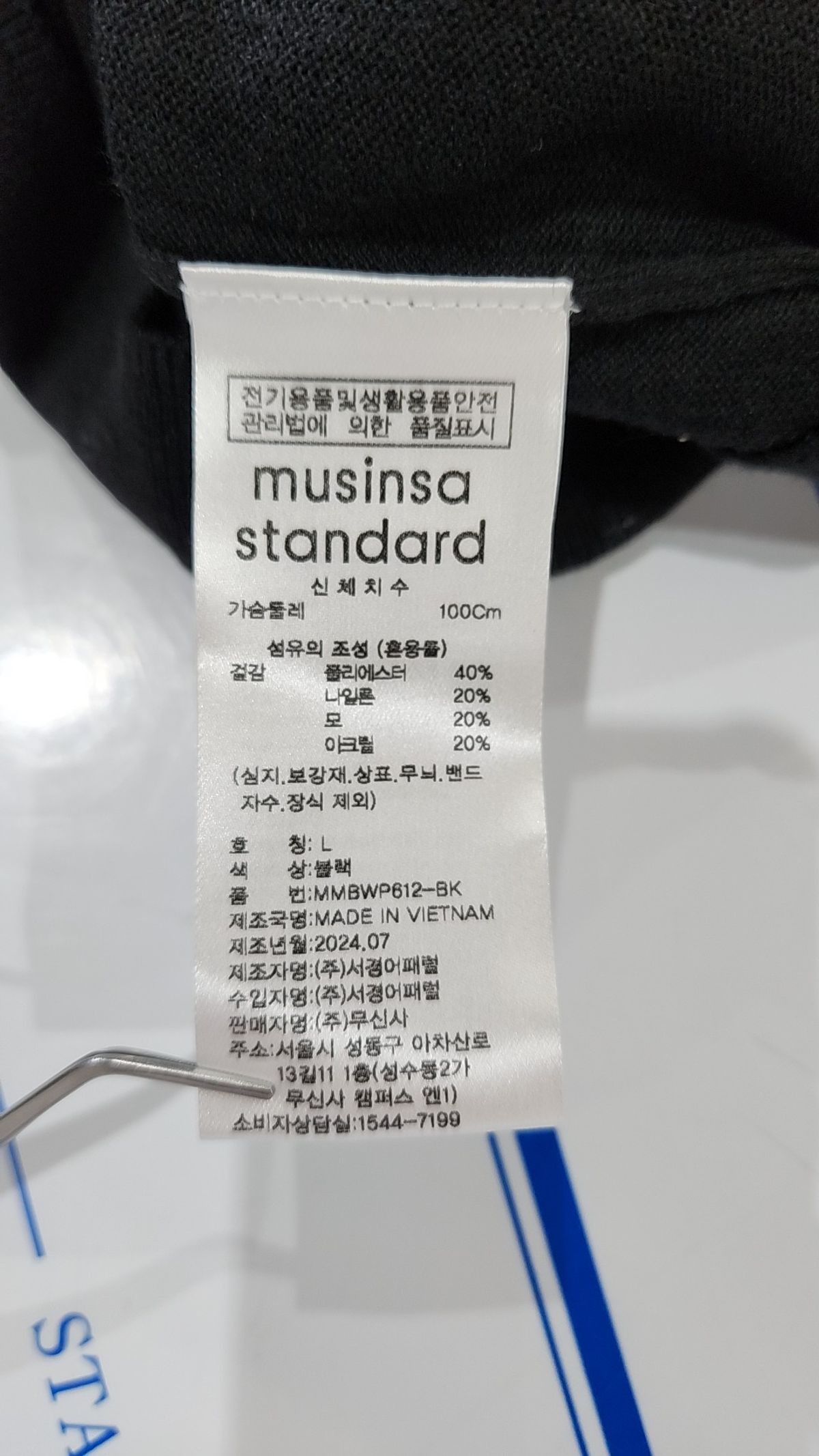 무신사 스탠다드(MUSINSA STANDARD) 니트/스웨터 L