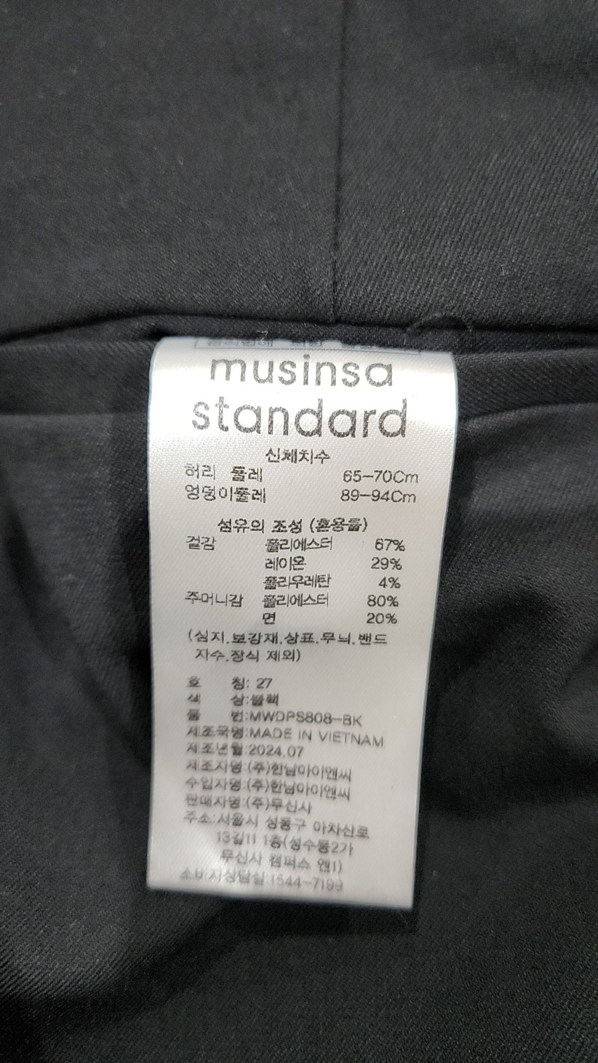 무신사 스탠다드(MUSINSA STANDARD) 슈트 팬츠/슬랙스 27