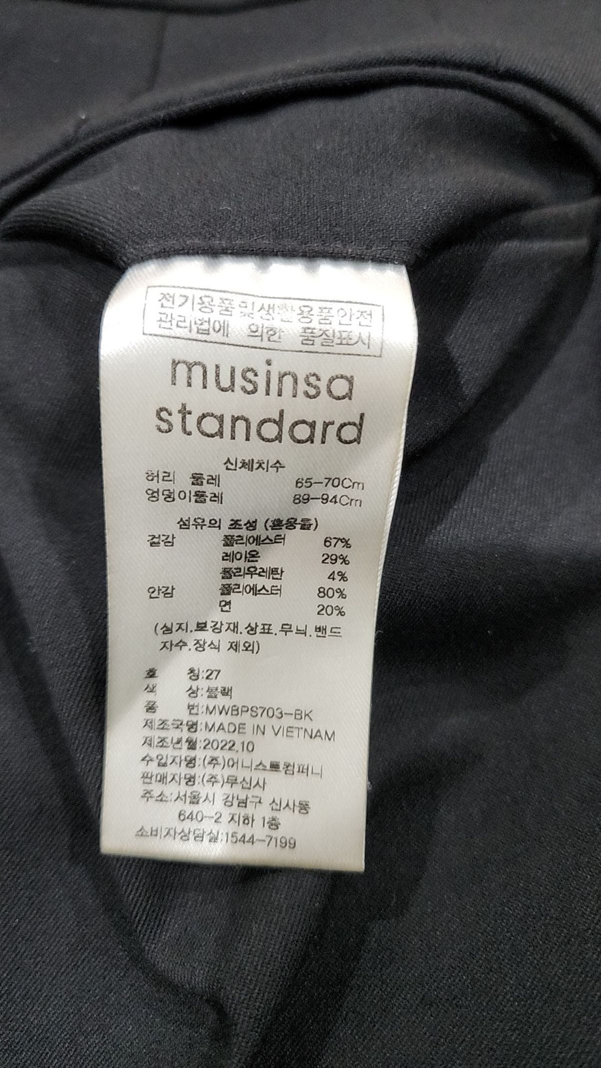 무신사 스탠다드(MUSINSA STANDARD) 슈트 팬츠/슬랙스 27
