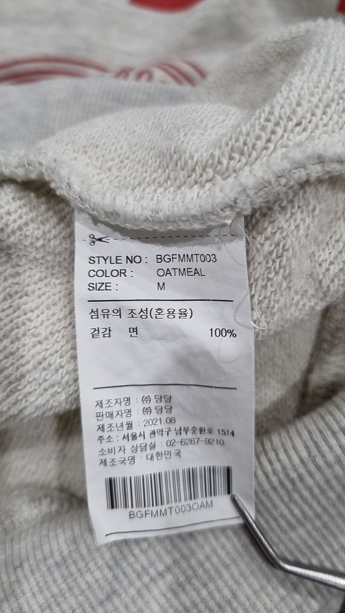 브라운브레스(BROWNBREATH) 맨투맨/스웨트셔츠 M