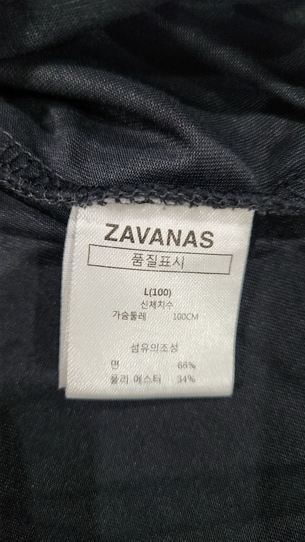 자바나스(ZAVANAS) 반소매 티셔츠 L