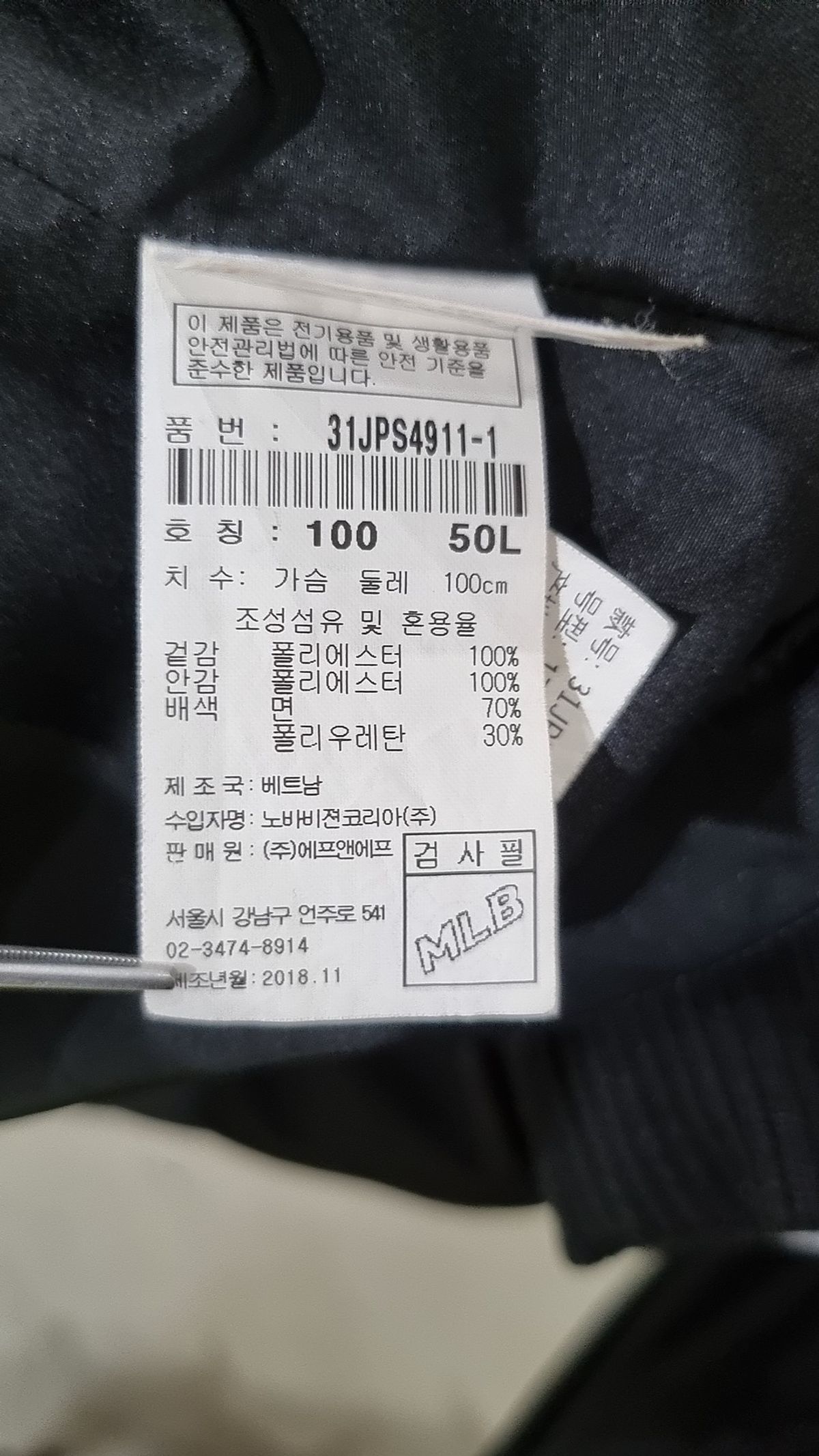 엠엘비(MLB) 나일론/코치 재킷 L