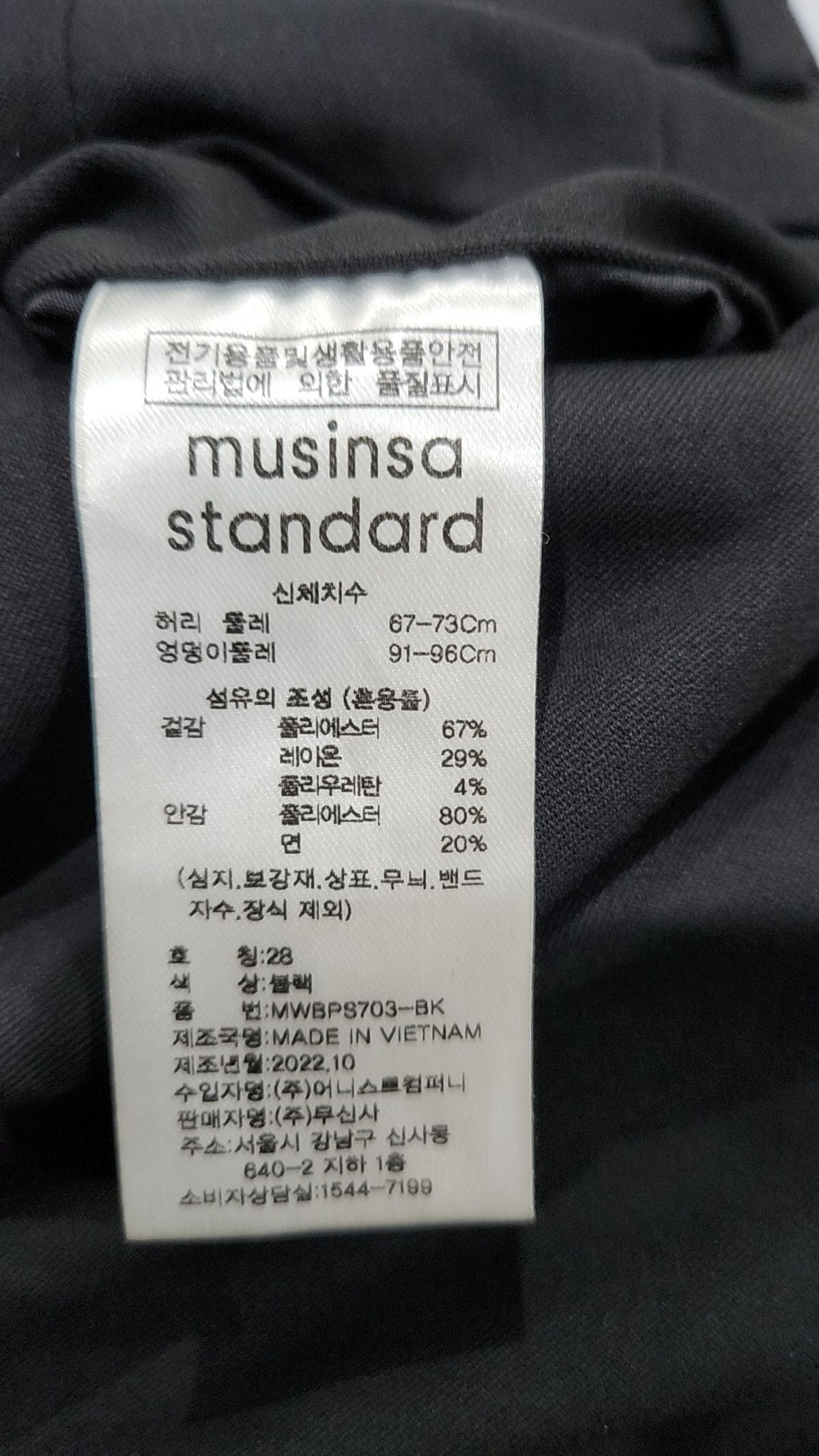무신사 스탠다드(MUSINSA STANDARD) 슈트 팬츠/슬랙스 28