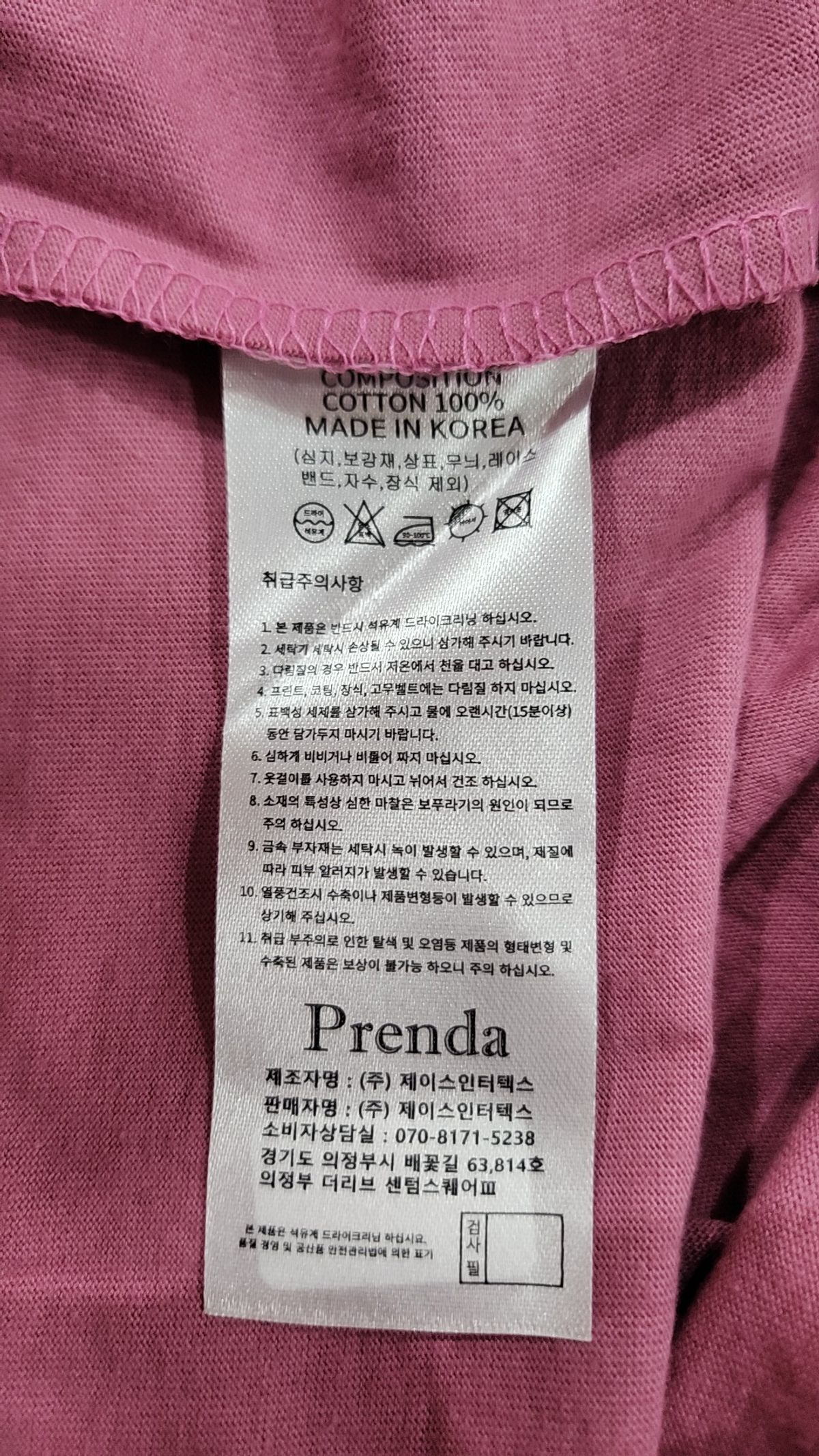 프렌다(PRENDA) 긴소매 티셔츠 FREE