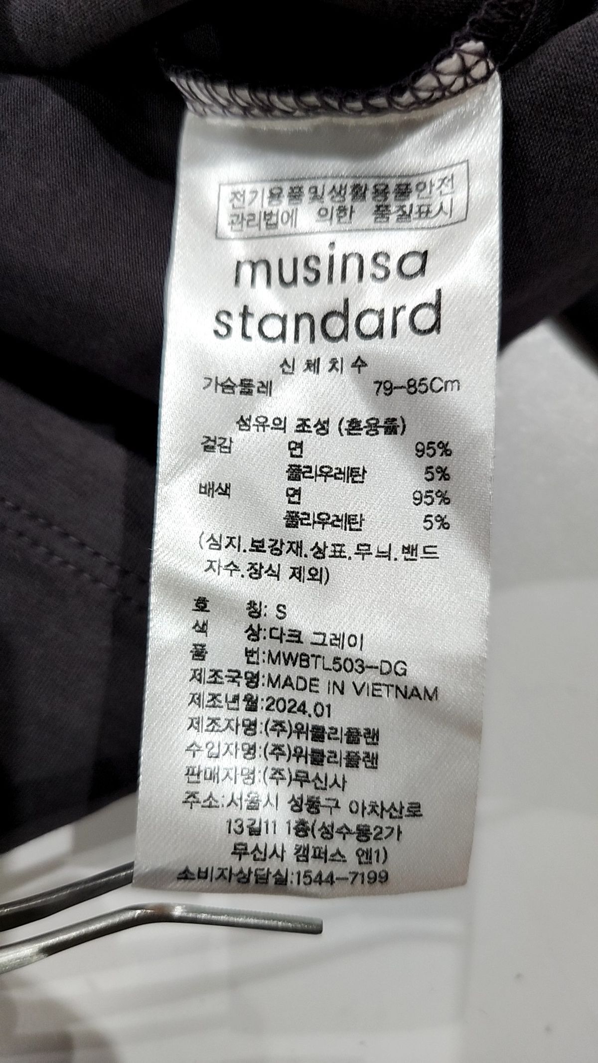 무신사 스탠다드(MUSINSA STANDARD) 긴소매 티셔츠 S