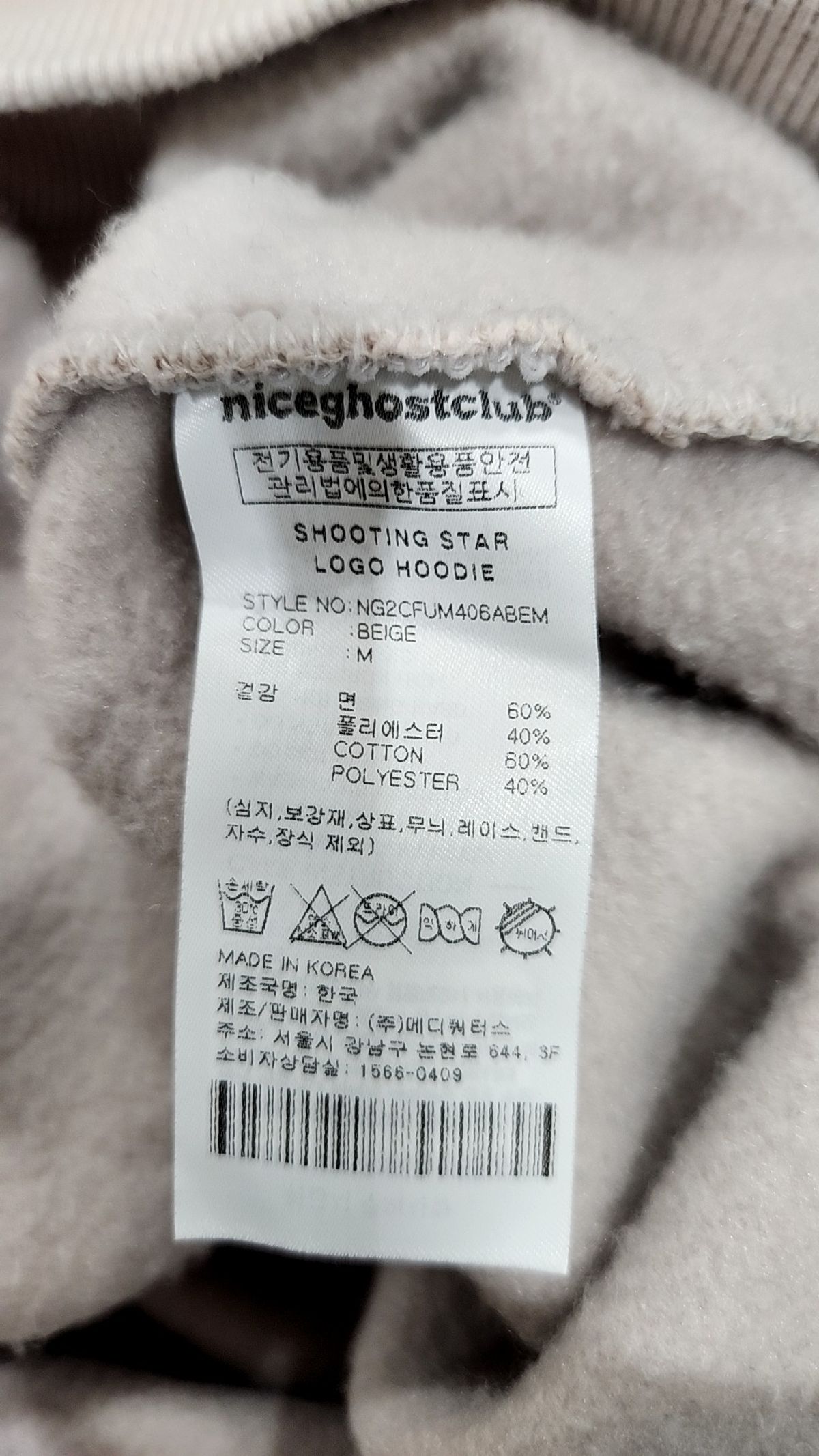 나이스고스트클럽(NICEGHOSTCLUB) 후드 티셔츠 M